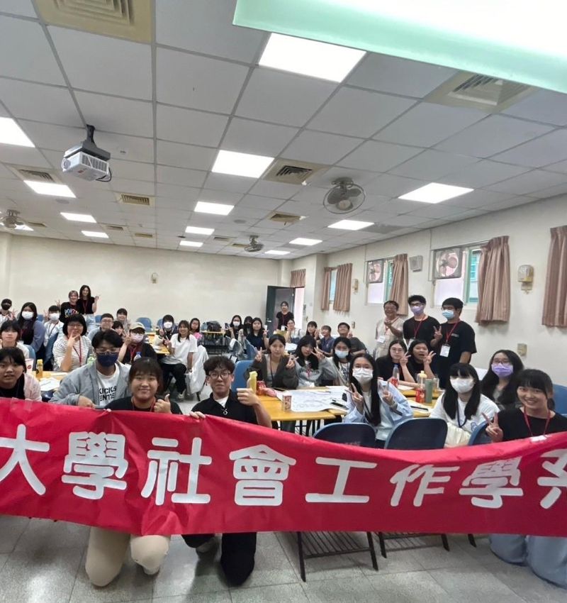 亞大社工系舉辦高中「一日社工營」活動