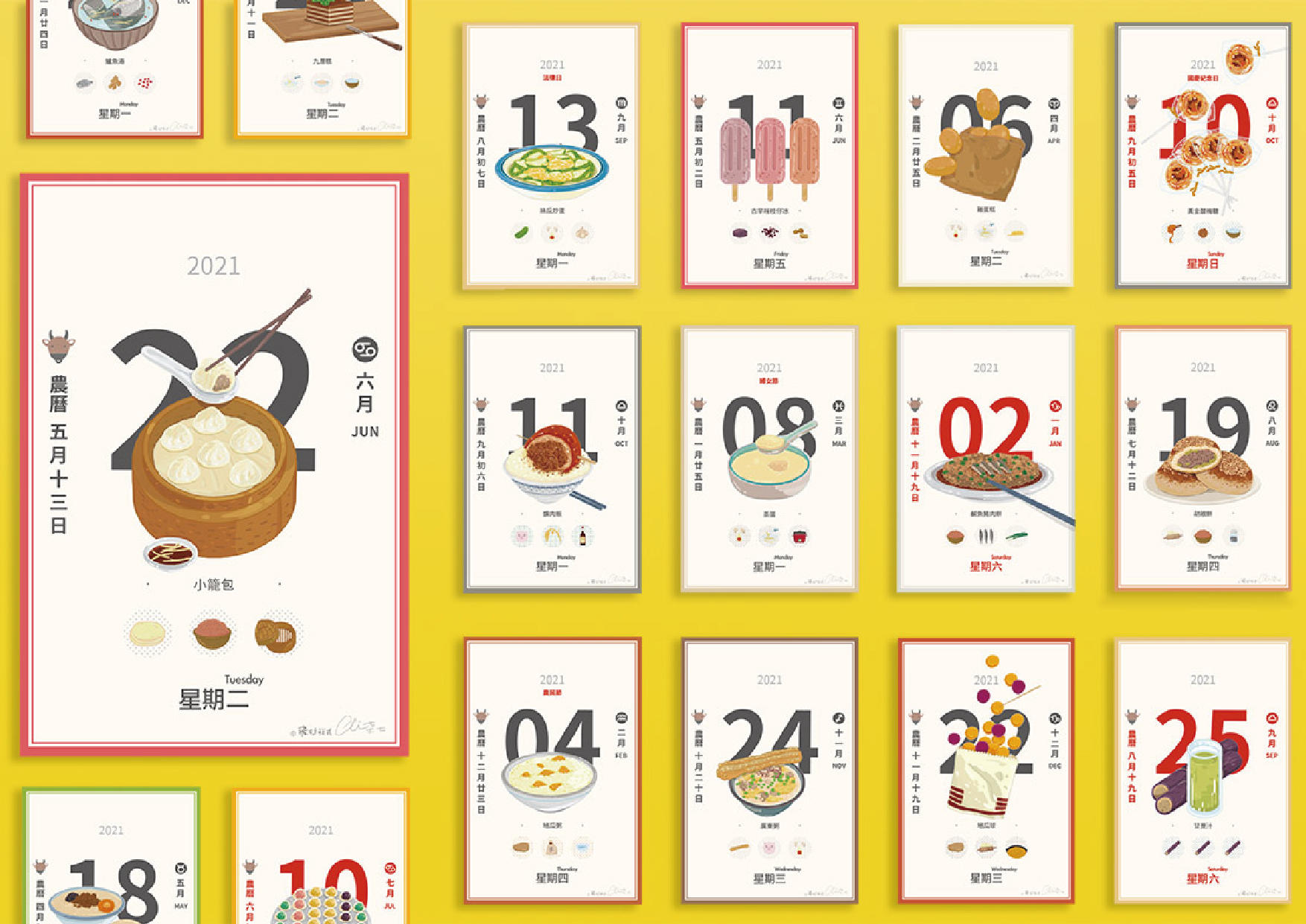 湯筱婷老師繪製的365道台灣美食手撕日曆。