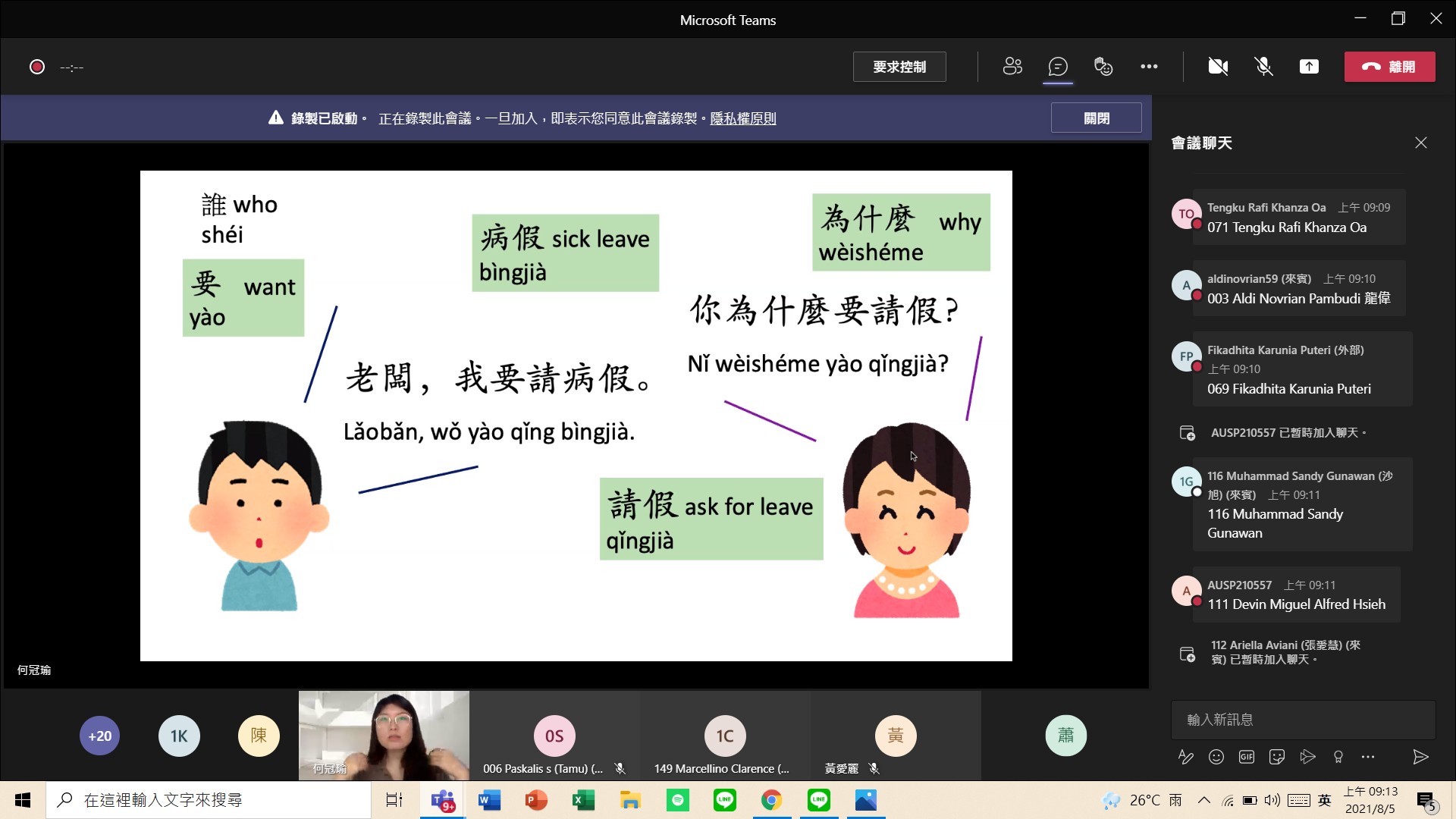 華語文中心教師，透過教學平台和投影片展示對話情境。