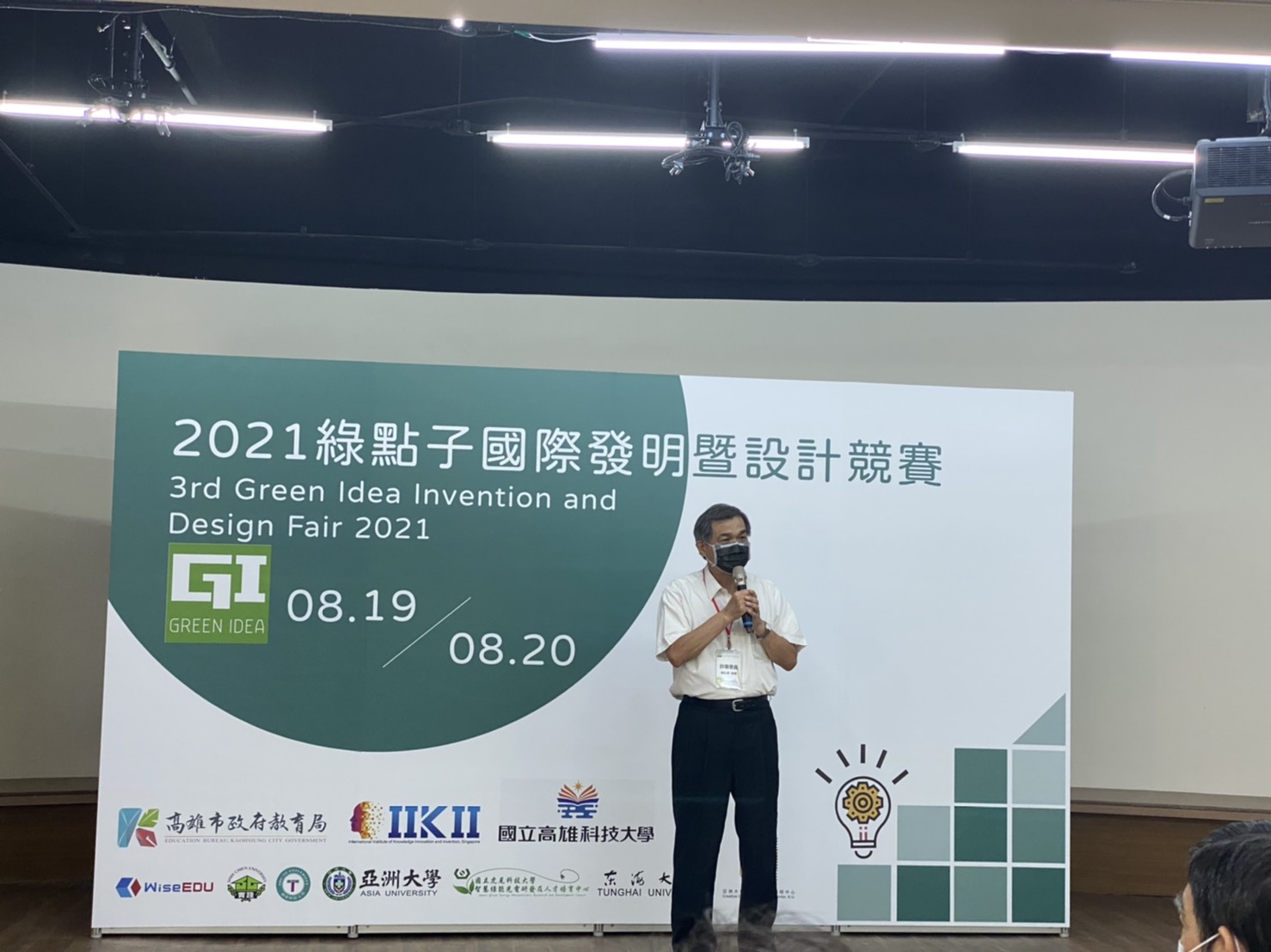 2021綠點子國際發明暨設計競賽，8月19、20日在高雄舉行，前科技部長楊弘敦致詞。