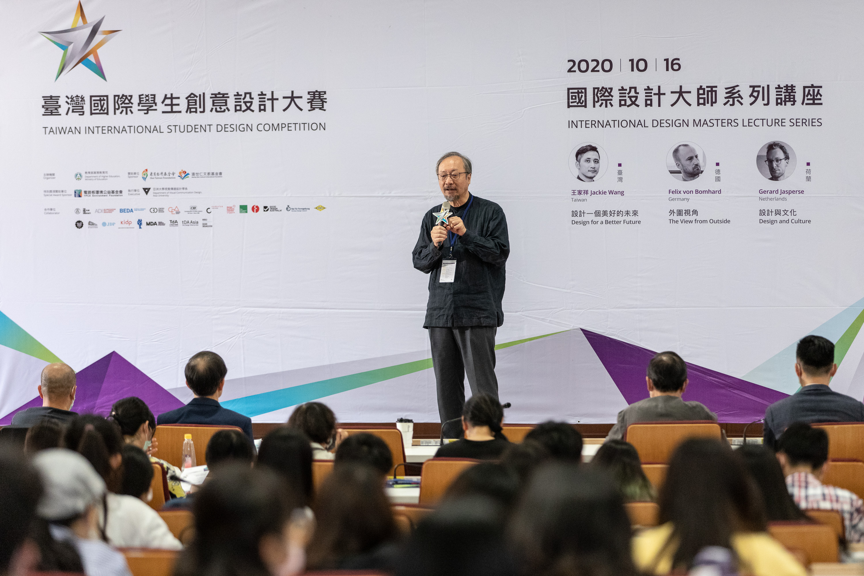 臺灣國際學生創意設計大賽計畫主持人、亞大視覺傳達設計學系講座教授林磐聳，於2020年國際設計大師系列講座開幕致詞。