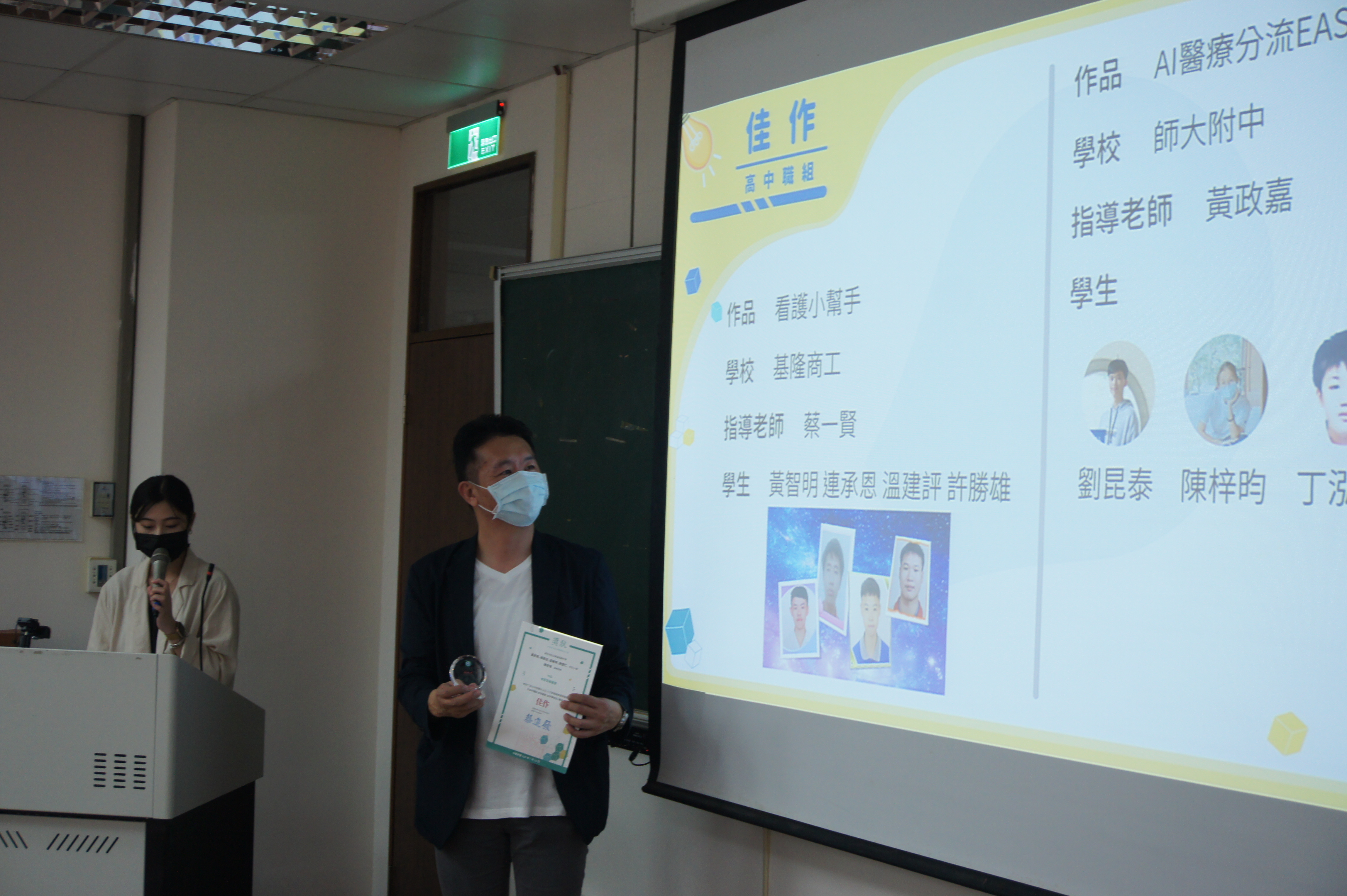 創意設計暨發明中心林信宏主任 (右一)，為「2021中亞聯大U21人工智慧創意發明競賽」進行頒獎。