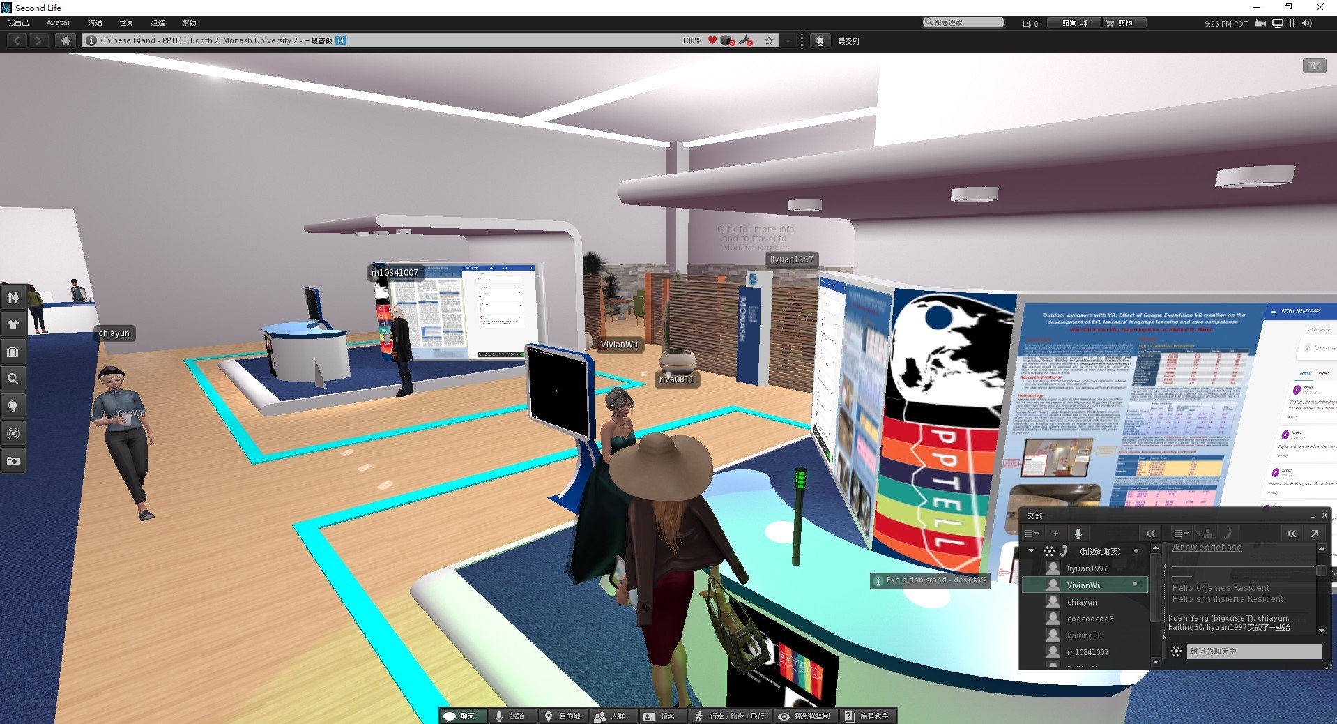 第4屆科技促進語言學習理論與實踐研討會，透過Second Life虛擬世界促進學術交流。