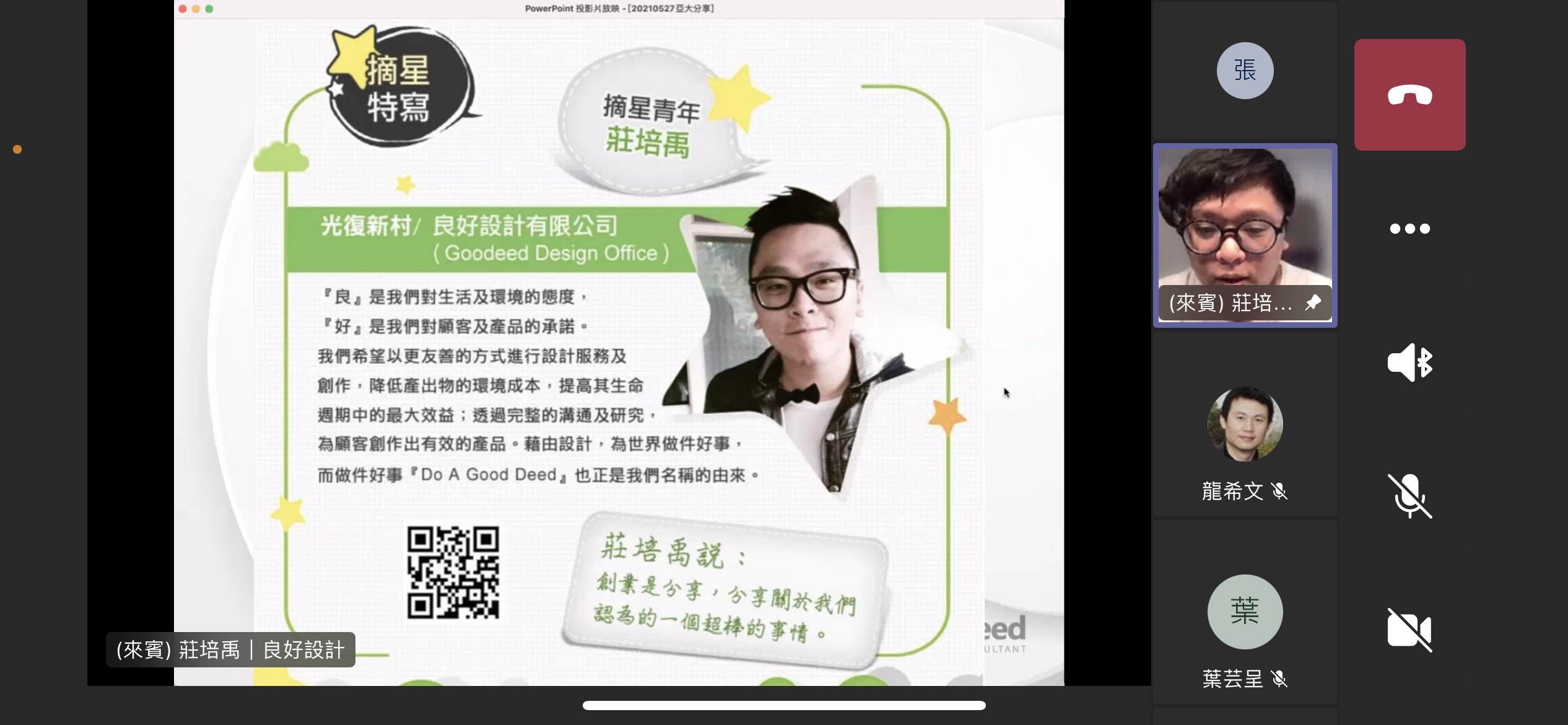 莊培禹品牌總監分享初次創業的途徑。