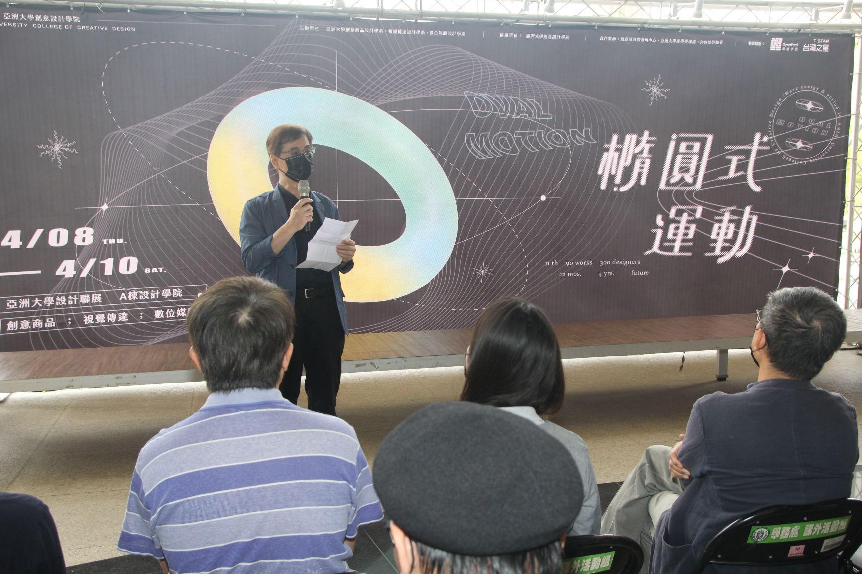 亞大副校長鄧成連致詞表示，創意設計學院三系聯展第10年，樂見學生的創意無限。