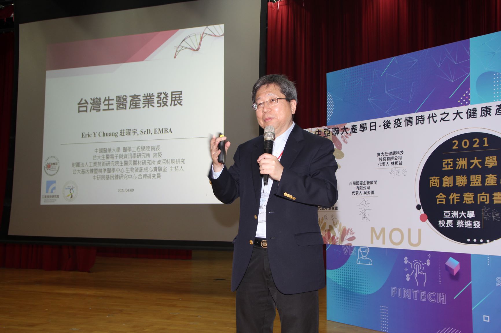 中國醫藥大學醫學工程學院院長莊曜宇，以「台灣生醫產業的發展」為題演講。