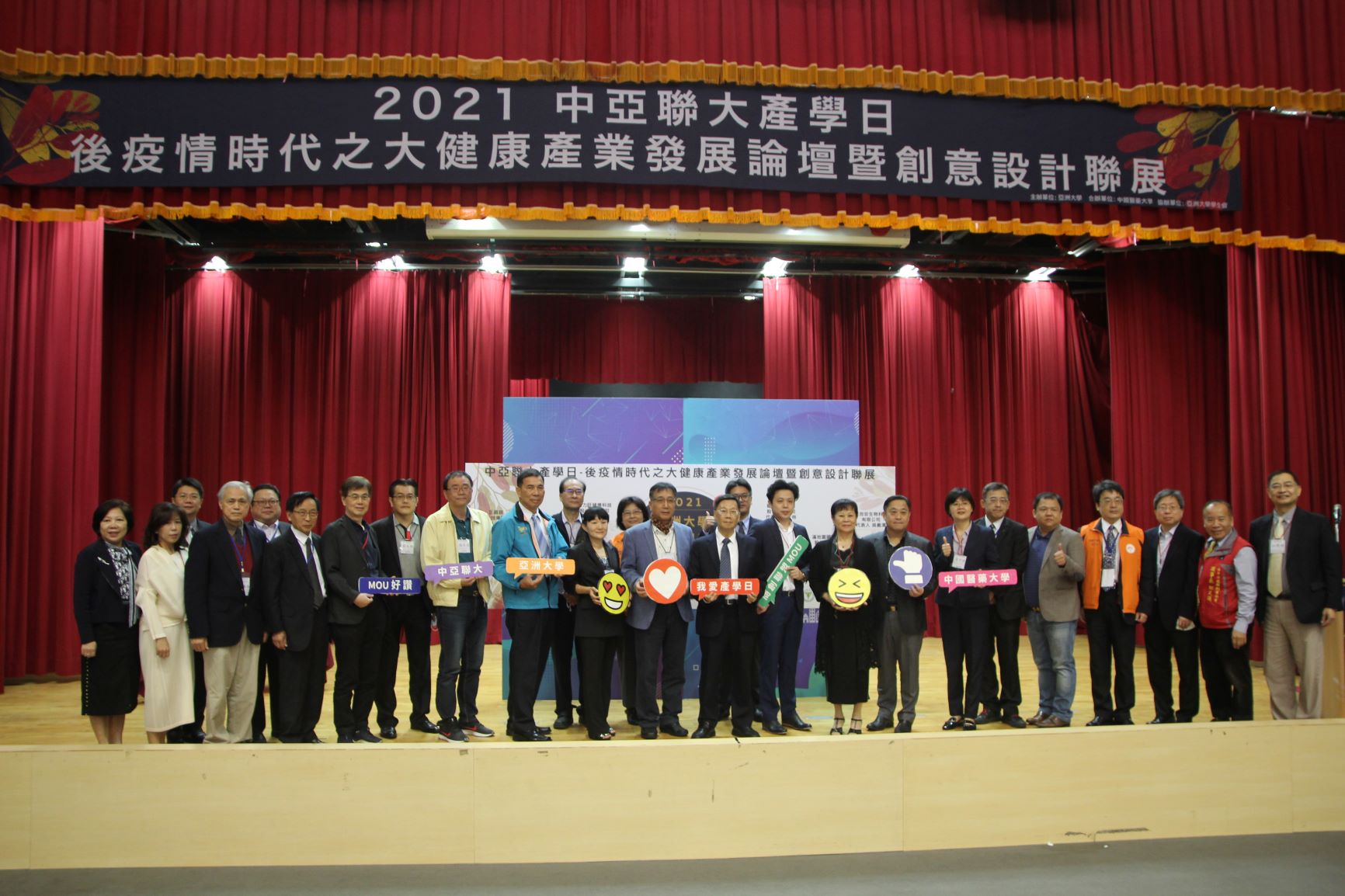 2021中亞聯大產學日活動，亞大校長蔡進發（右11）、亞大產學長林君維（右1）跟與會來賓合影。