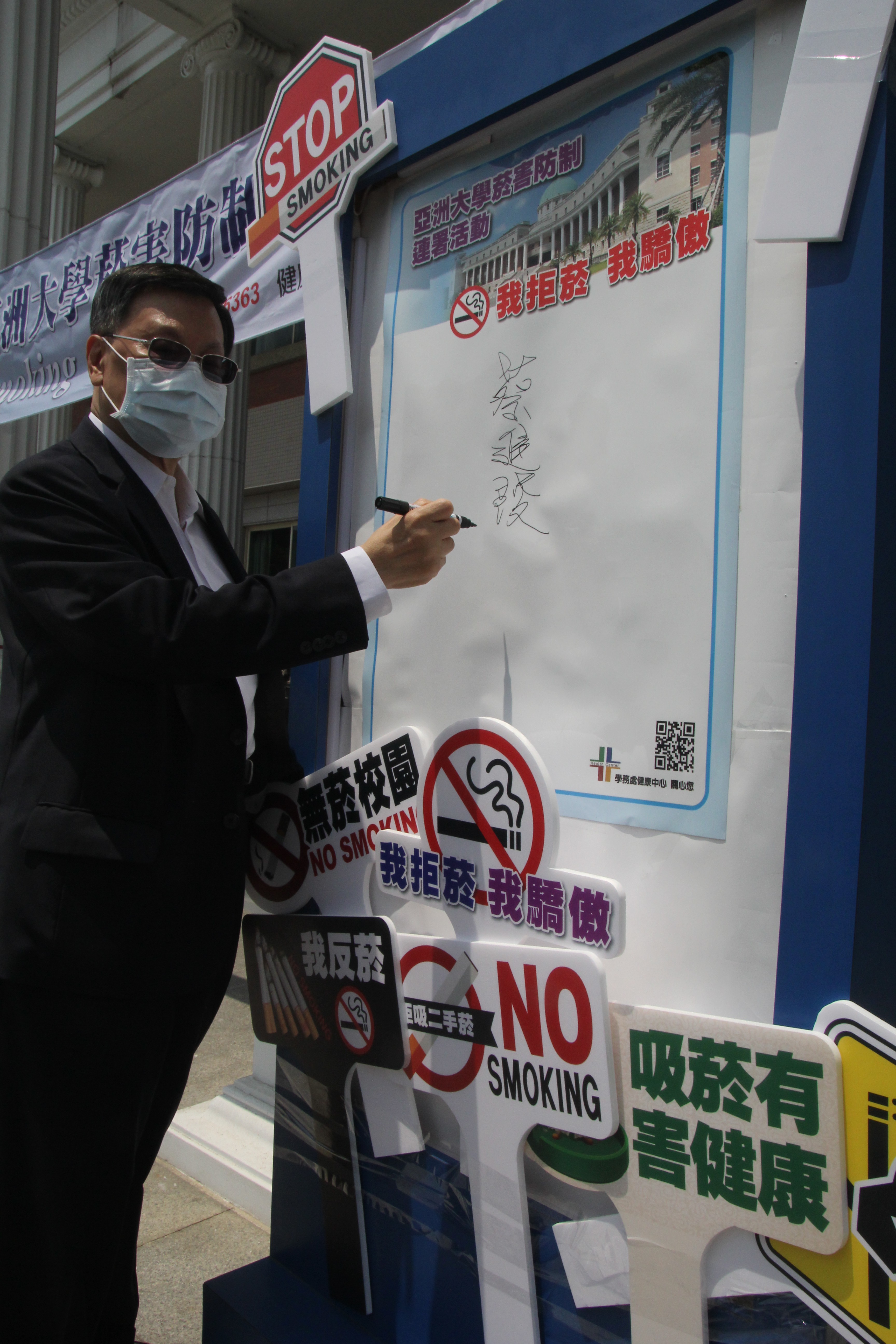 蔡進發校長在拒菸海報上簽名，表達支持無菸校園活動的決心。
