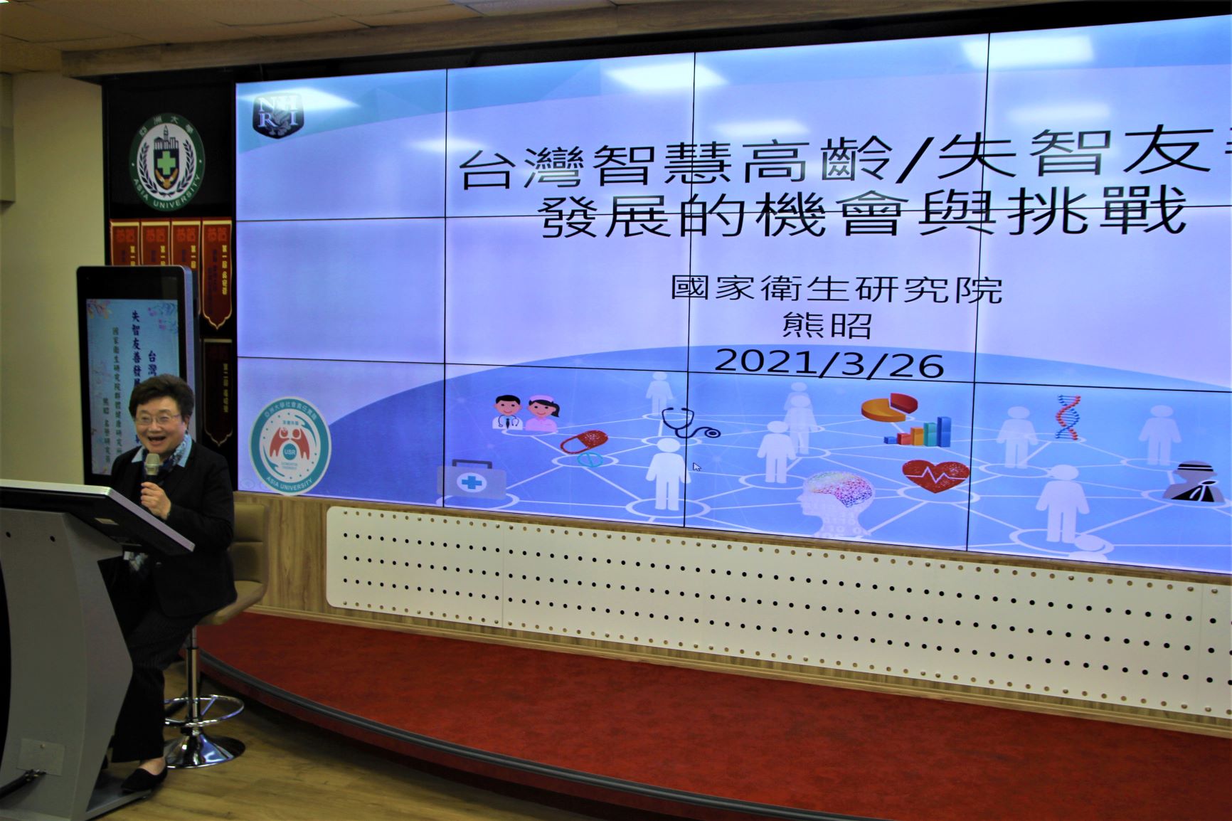 國衛院名譽研究員熊昭（左）演講台灣人口老化的情況與解決方法。
