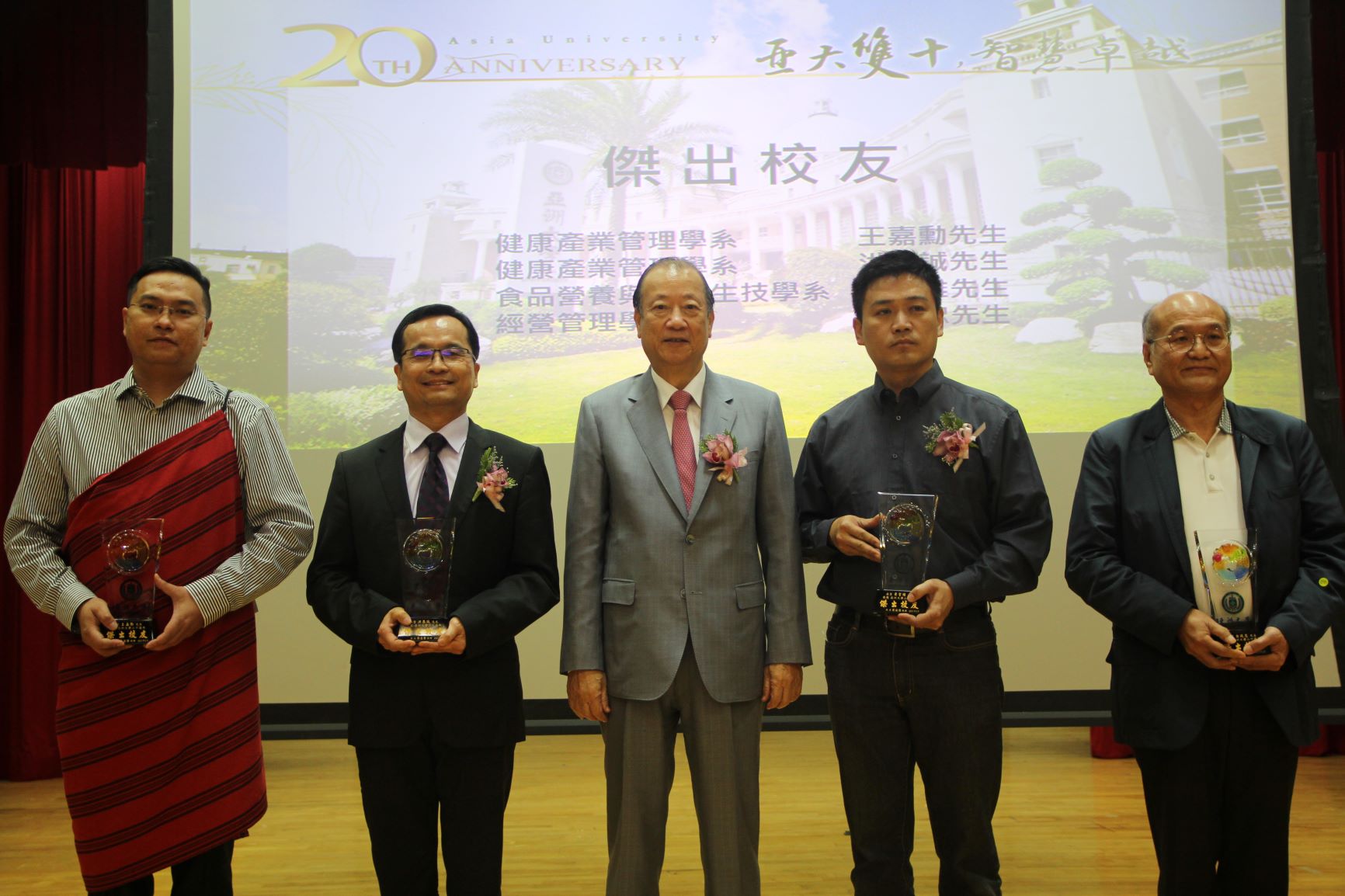 亞大20年校慶，創辦人蔡長海（中）頒發模範校友獎牌給王嘉勳（左一）、洪恭誠（左二）、黃聖雄（左四）、白政忠（左五）等四人。
