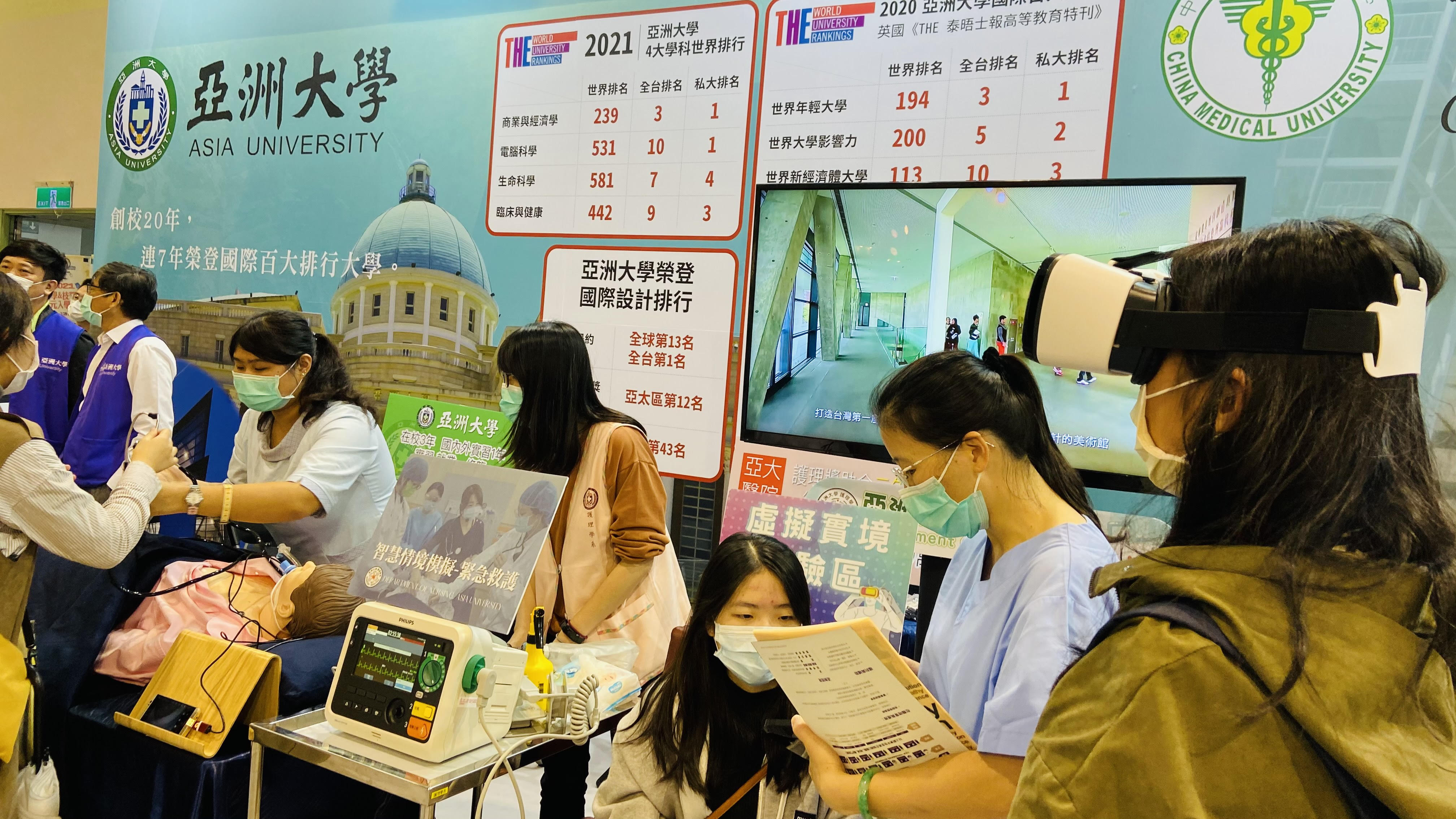 亞大護理學院在大博會展現智慧高階模擬病人的緊急救護(左)及讓考生帶虛擬實境VR體驗(右)，吸引很多考生的興趣與圍觀。