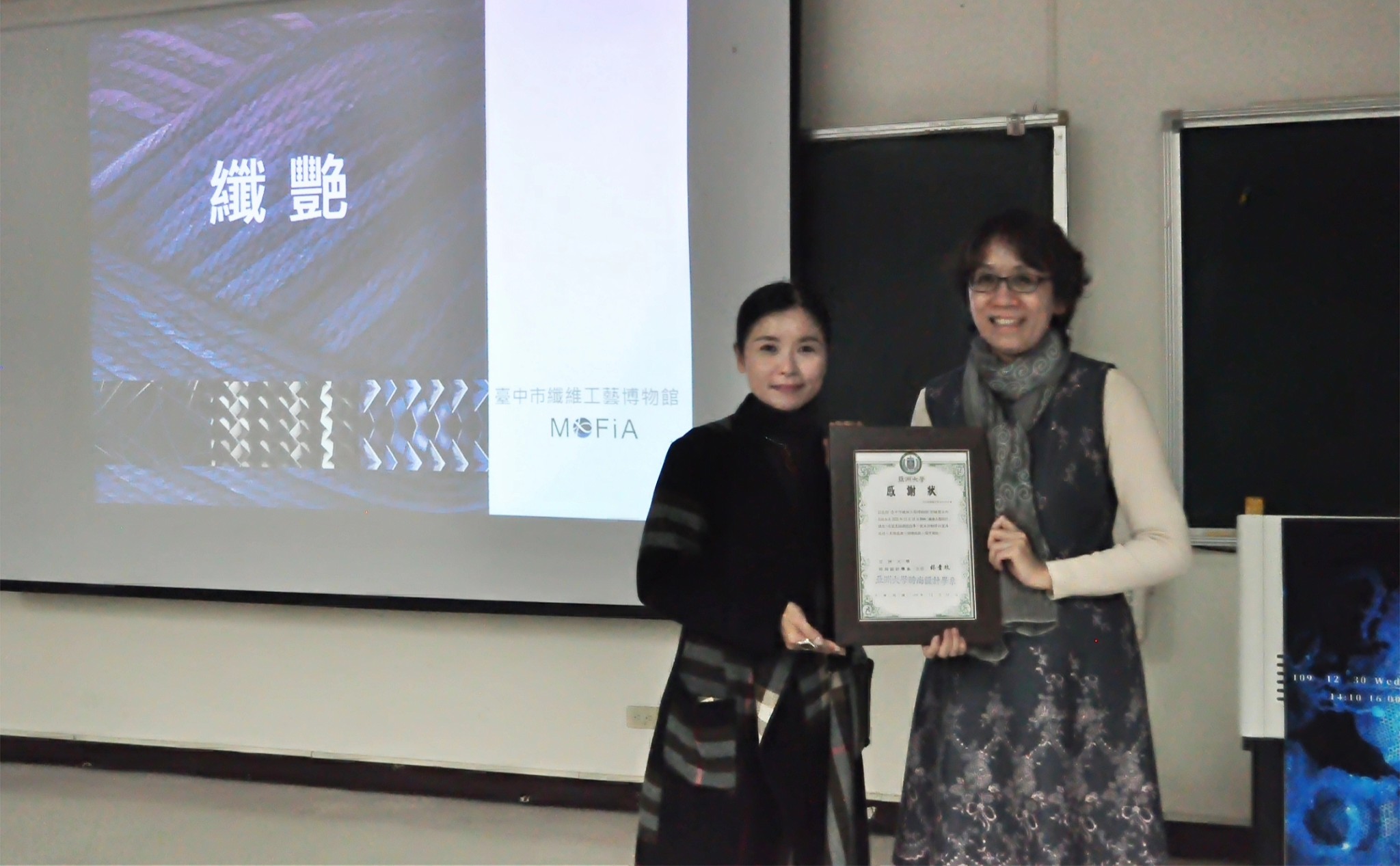 亞大創意設計學院副院長、時尚系主任林青玫(左)，致贈感謝狀給郭敏慧主任。
