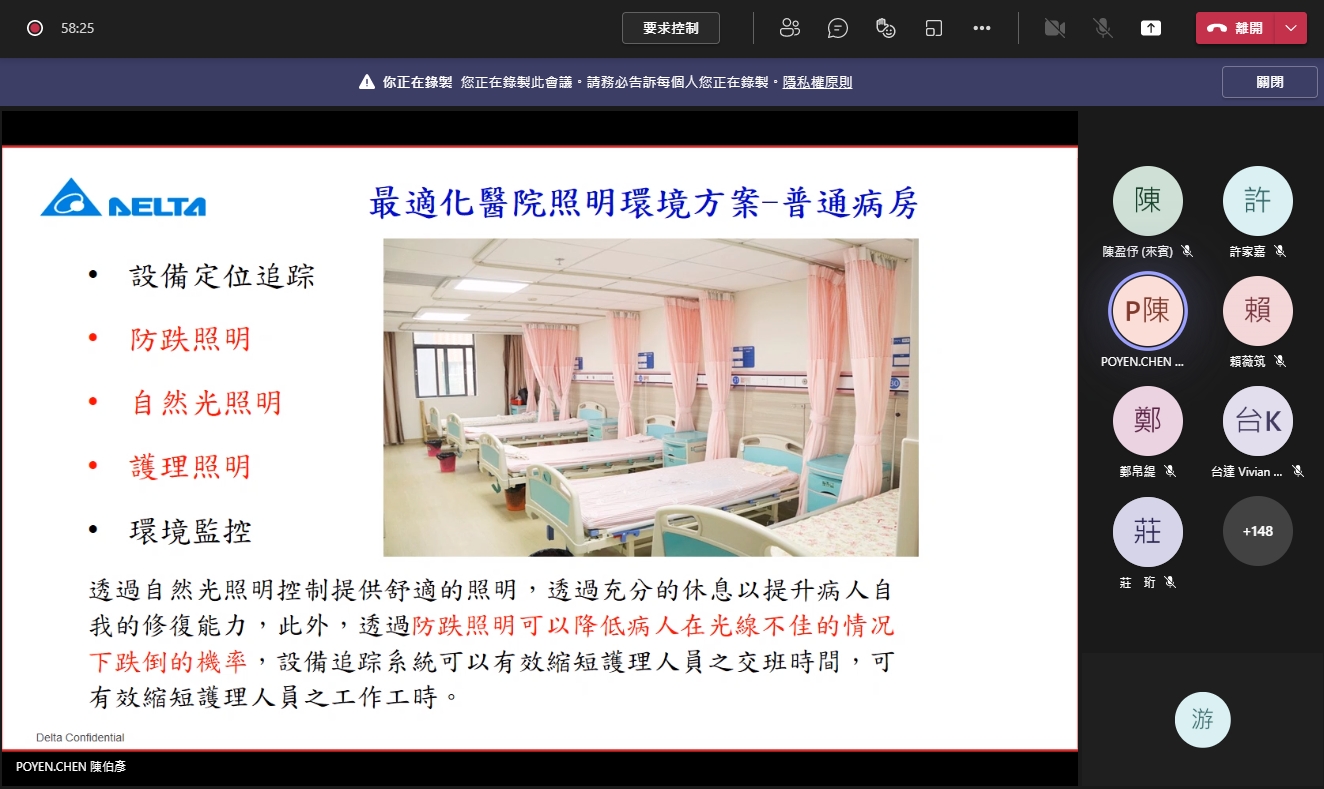 台達電子陳柏彥博士，以醫院照明為例，分享「智慧居家照護」。