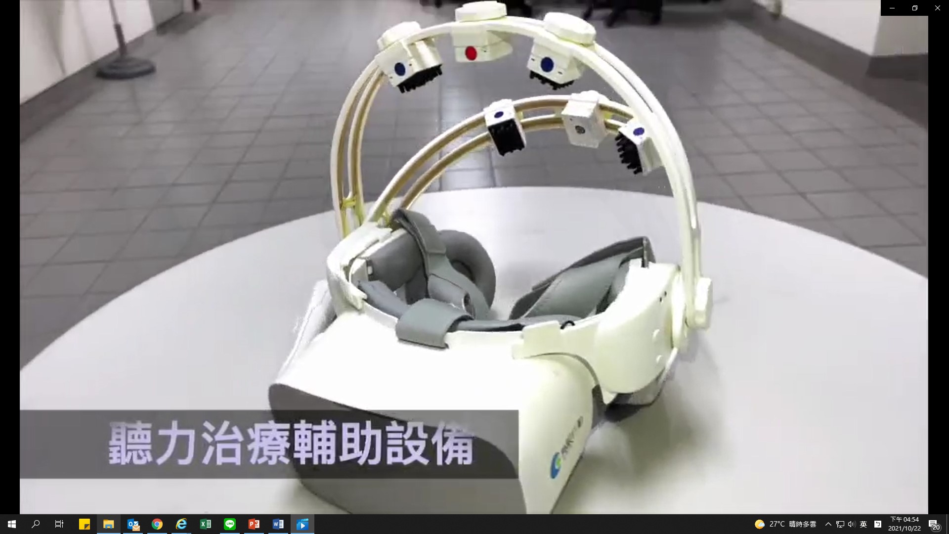亞大醫健學院院長李信達團隊，發明的「聽力訓練」輔助設備，獲2021年「台灣創新技術博覽會」專利發明競賽金牌獎。