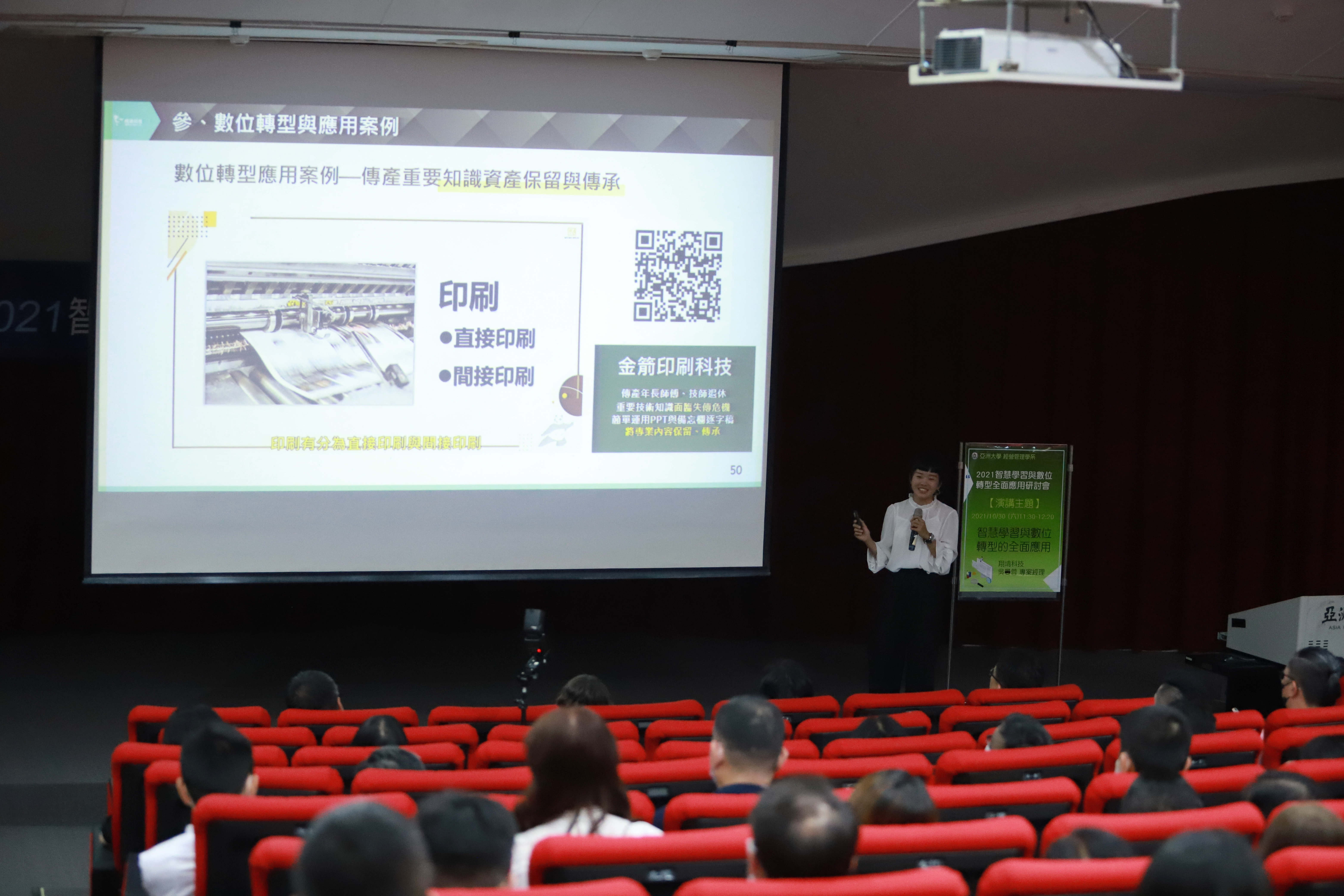翔堉科技專案經理吳旻蓉，主講「智慧學習與數位轉型的應用」