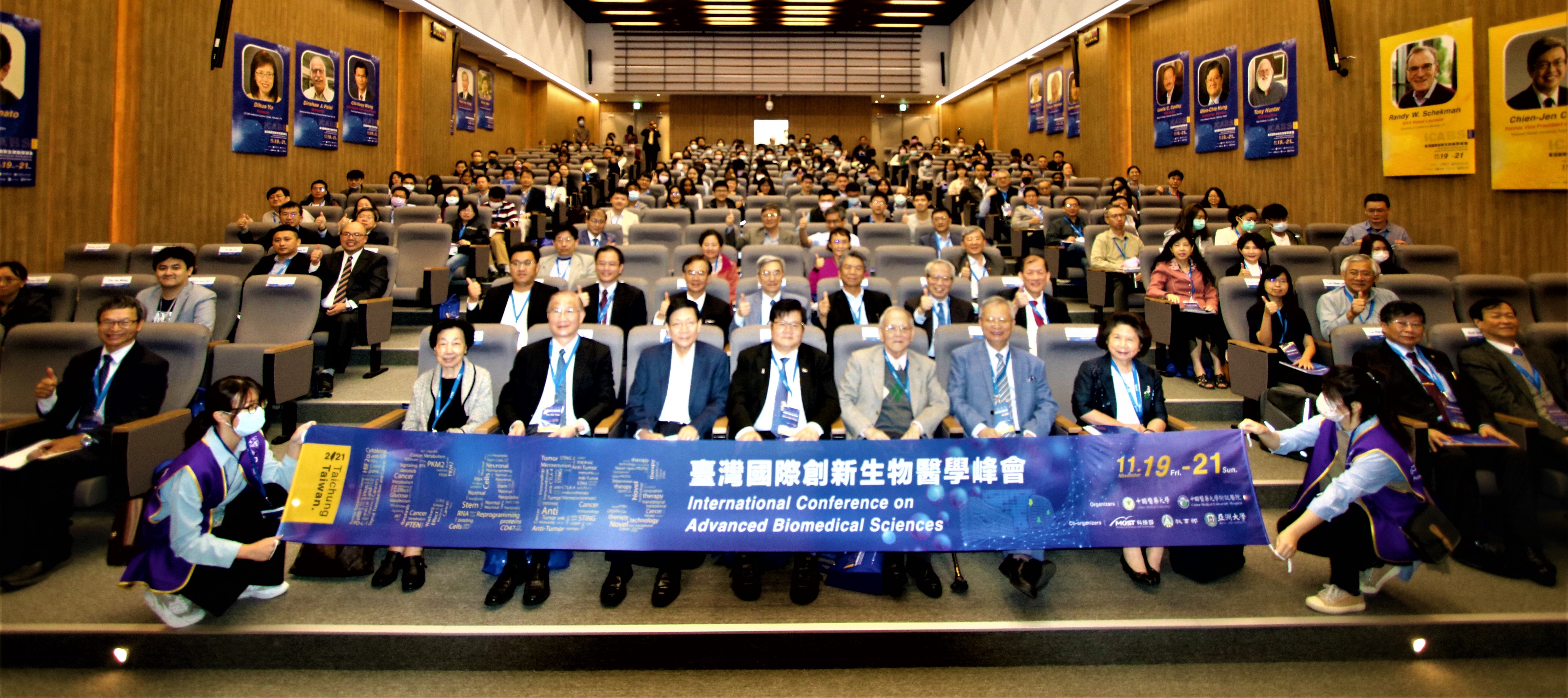 校中亞聯大「2021台灣國際創新生物醫學峰會」，今天在中醫大水湳校本部舉行，由中醫大校長洪奇明(前排左5)主持。