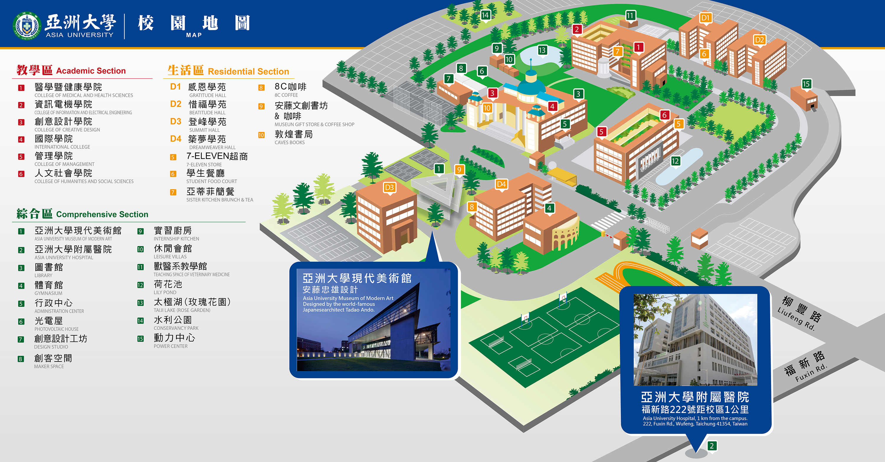 亞洲大學校園地圖