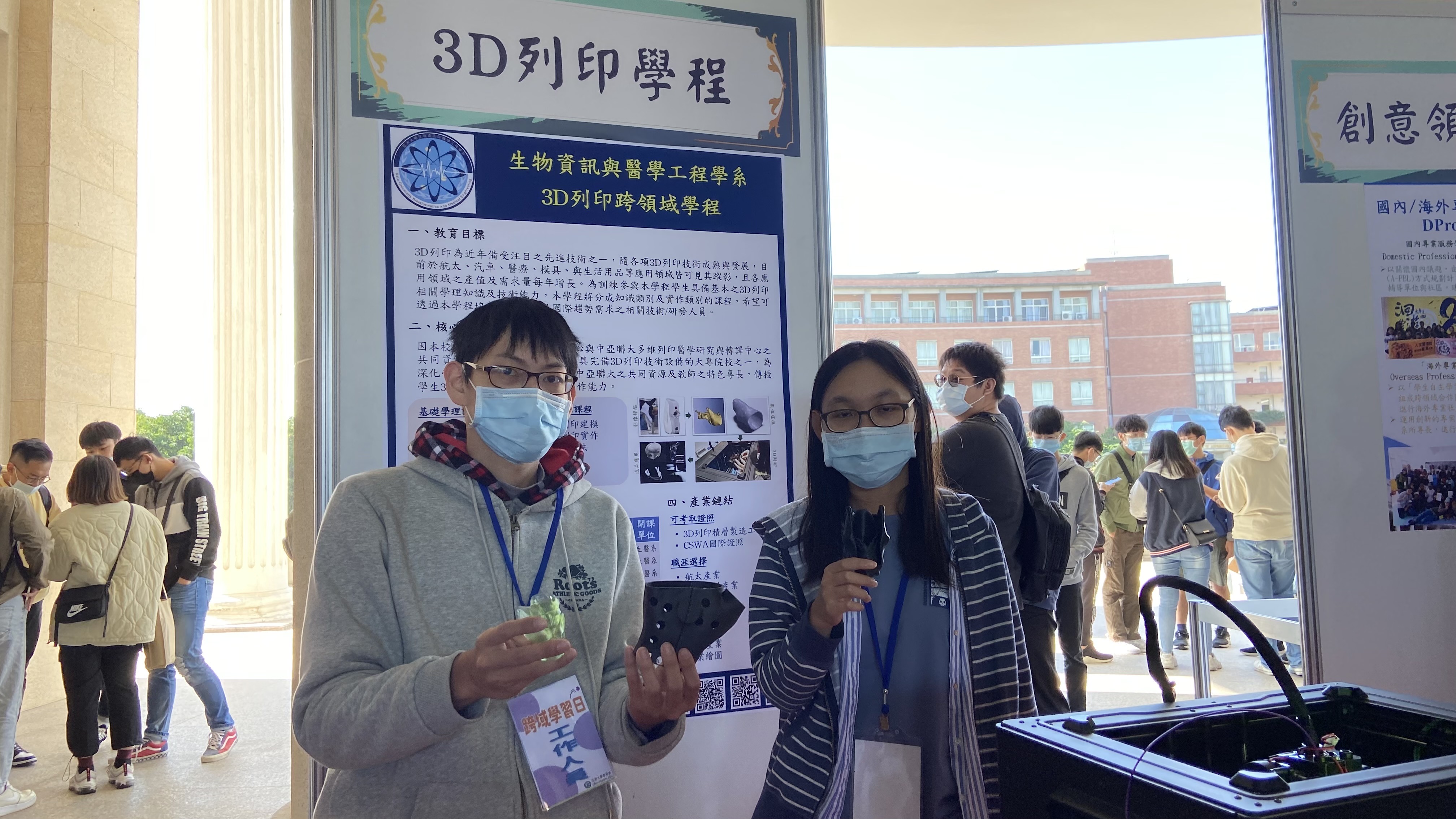 生醫系3D列印學程，展出各種3D產品。