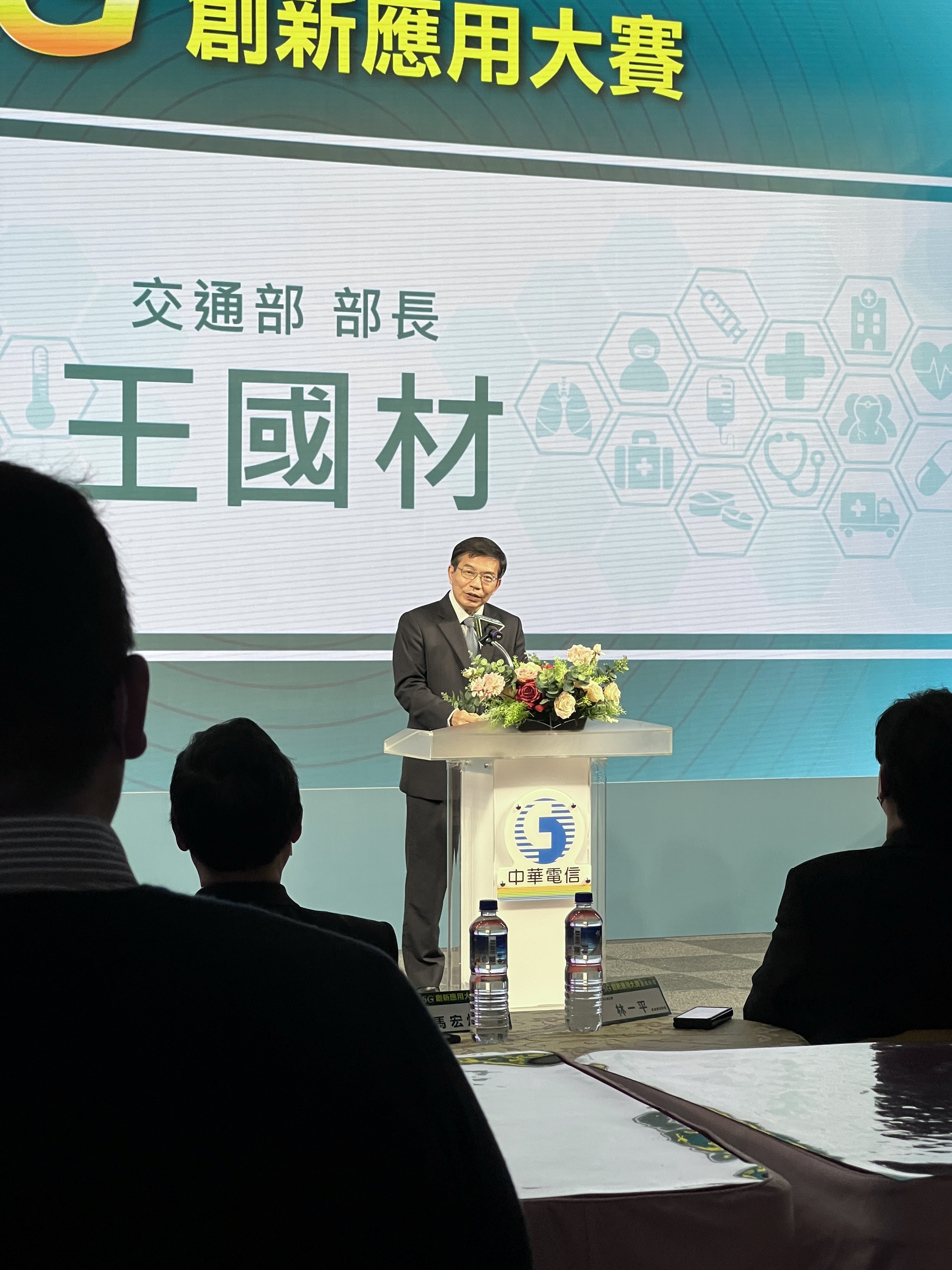 交通部長王國材出席2021「中華電信5G創新應用大賽」頒獎。