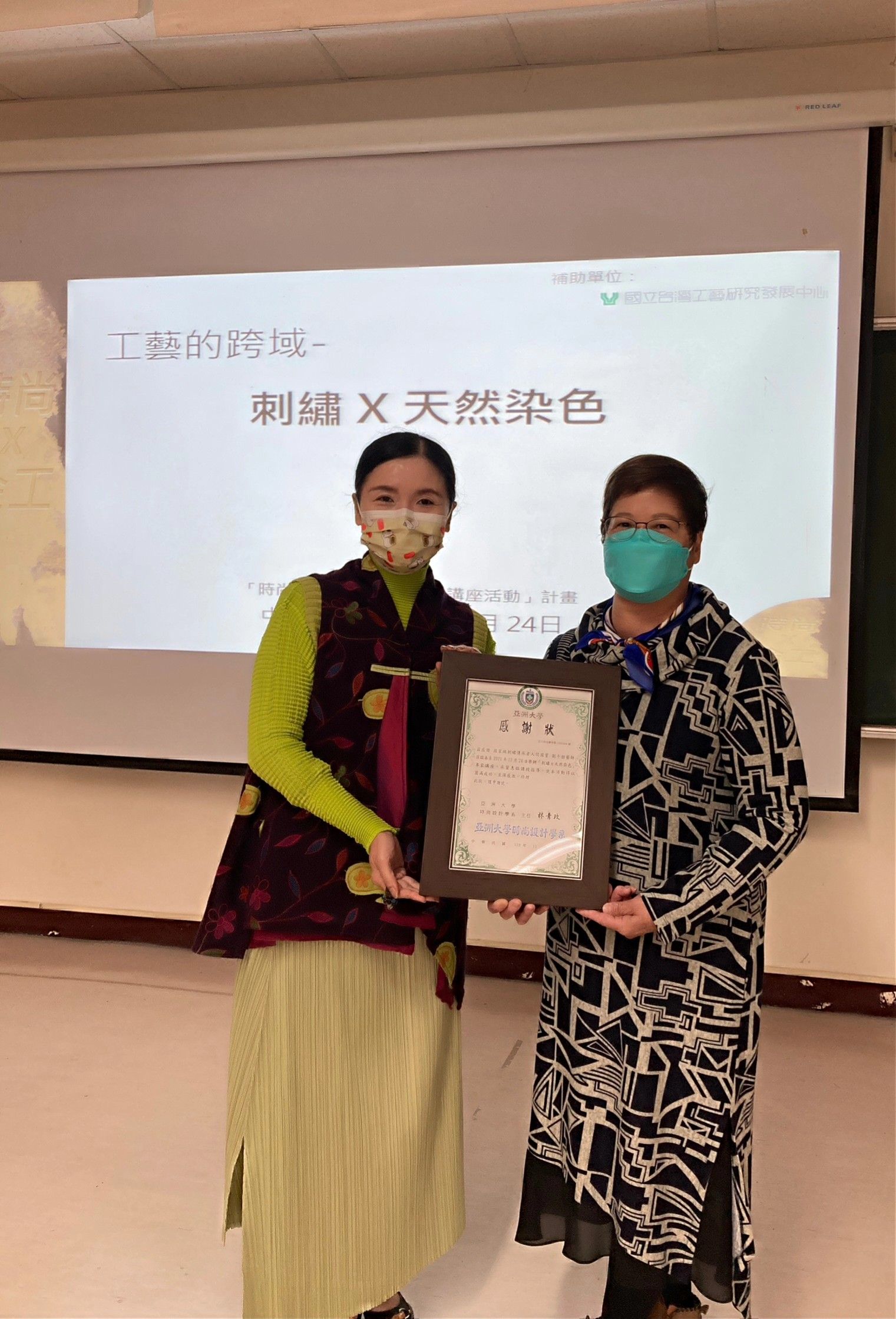 時尚系系主任林青玫(左)，致贈感謝狀給劉千韶老師。