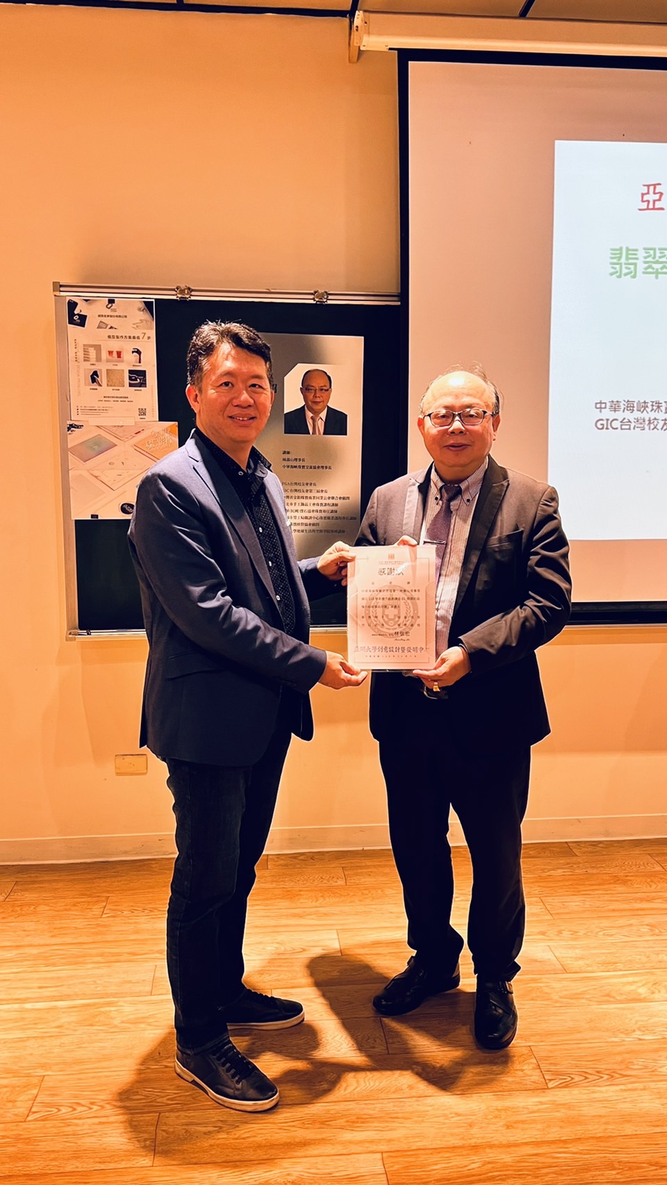 亞大發明中心主任林信宏(左)，致贈感謝狀給林嵩山理事長。