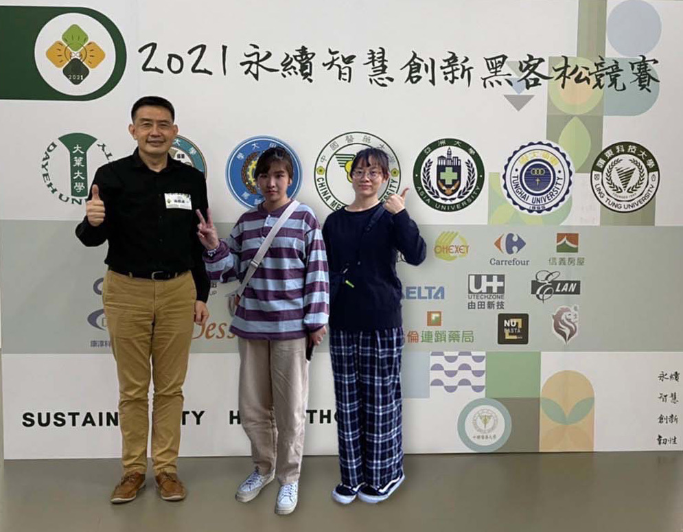 室設系老師施勝誠(左一起)、指導同學侯欣妍，陳羽馠，參加2021「永續智慧創新黑客松競賽」，獲台達電子「智慧居家照護」獎金牌