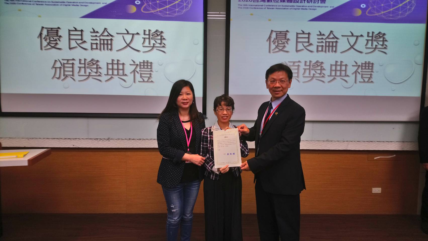 商設系碩士生吳庭宇（中）參加2020管理學術國際研討會暨台灣數位媒體設計研討會發表論文，獲得最佳論文獎。左為指導老師劉芃均老師。
