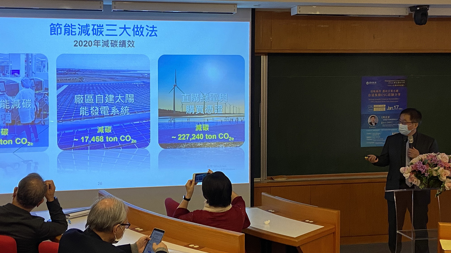 台達電永續長暨發言人周志宏，分享台達節能減碳的三大做法