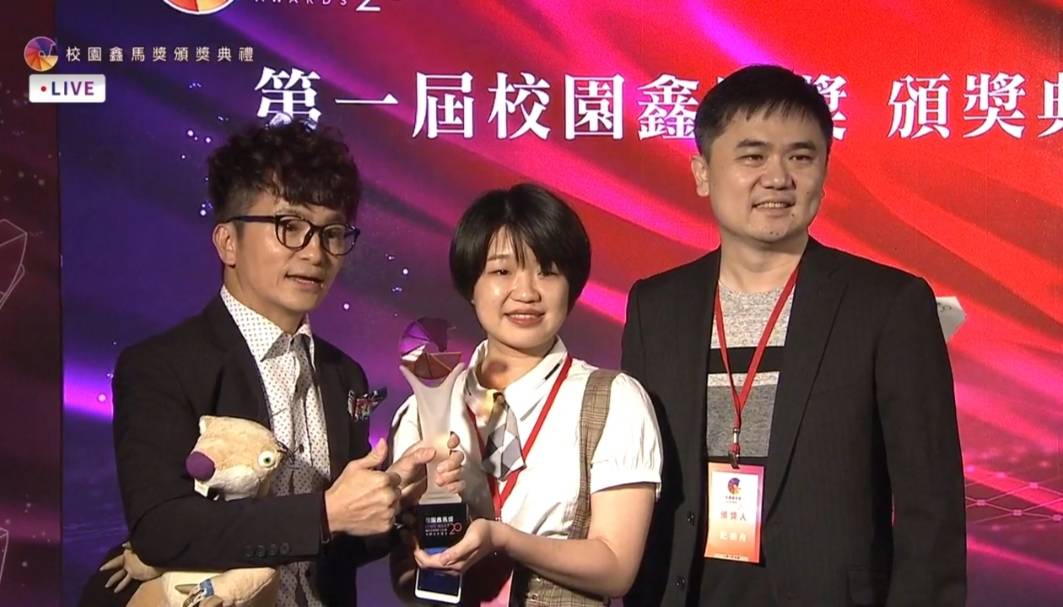 亞洲大學數媒系「格子好短」劇組製作的《祀Si》畢業專題作品獲獎，學生代表（中）上台領獎