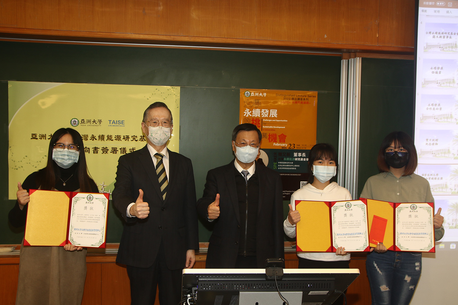 蔡進發校長(左三)、簡又新董事長(左二)，頒獎給獲得「亞洲大學社會責任實踐傑出獎」的學生
