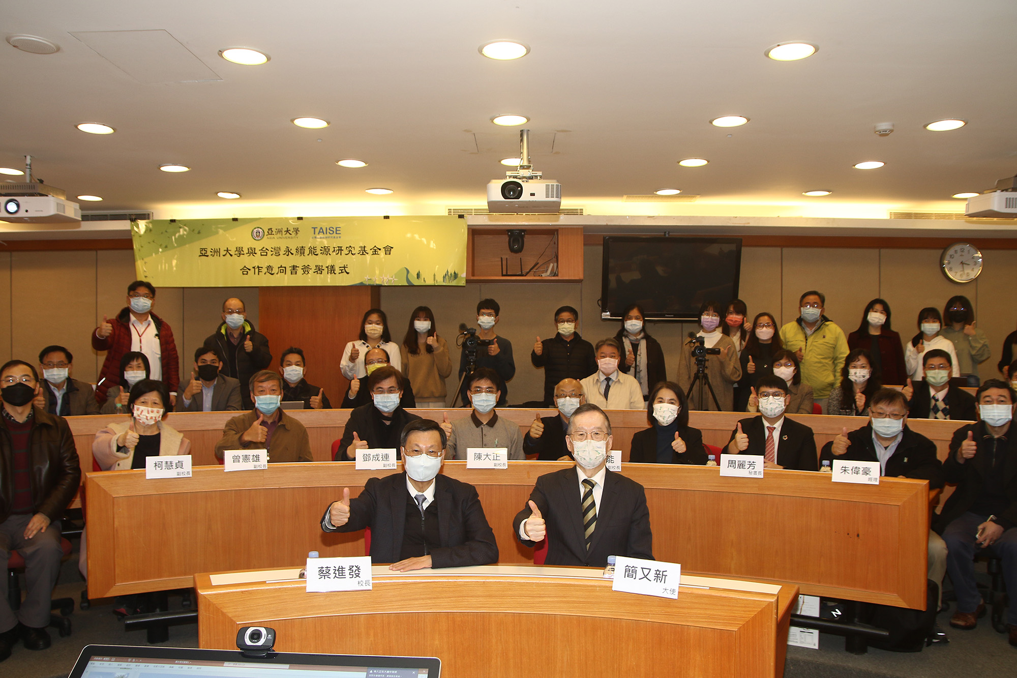 亞大校長蔡進發(前排左)、台灣永續能源研究基金會董事長簡又新(前排右)，與參加簽約儀式的師生共同合影
