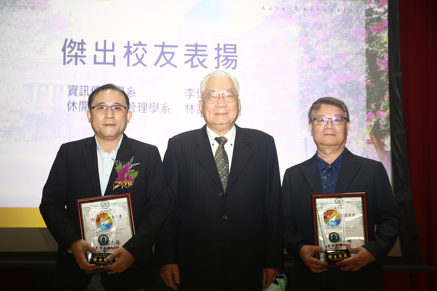 亞大董事楊漢湶（中）頒發傑出校友獎，給李信邦負責人（左），及林吉財董事長
