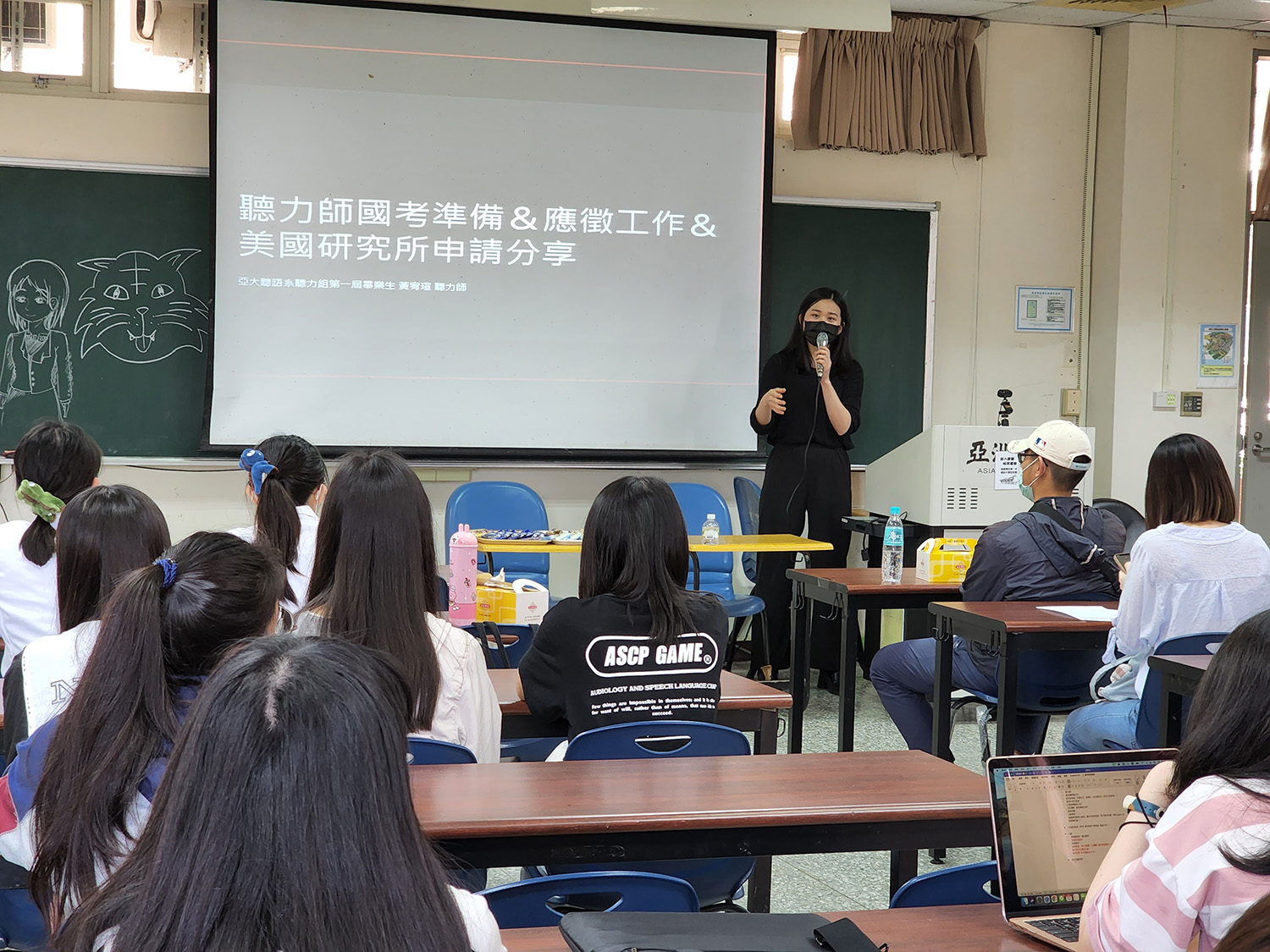 亞大聽語系校友黃宥瑄返校與學弟妹，分享準備國考、應徵工作、如何申請美國研究所