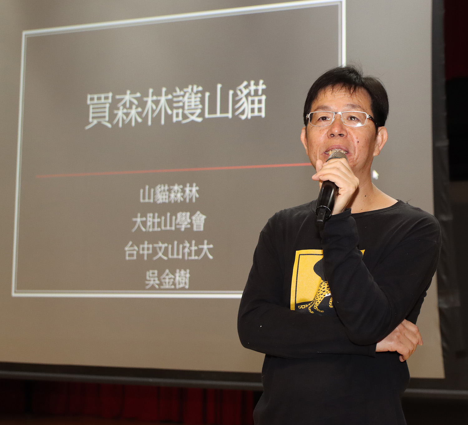 「山貓森林的故事」講師吳金樹，述說賣房子買土地守護山貓的過程，在場學生都很感動