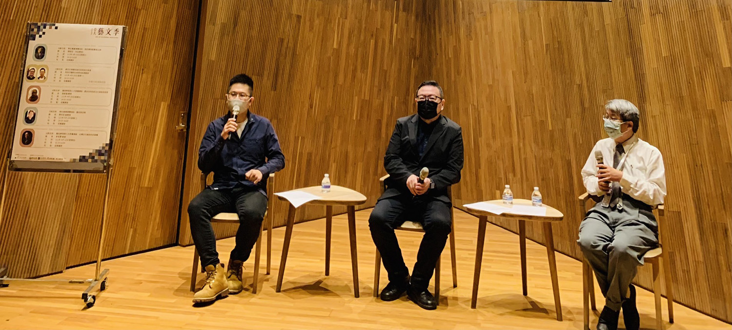亞大藝文季師生共談「尋找台灣藝術與科技對話分享會」，與談人亞美館館長潘襎(右起)、數媒系老師李政宗、侯愷均