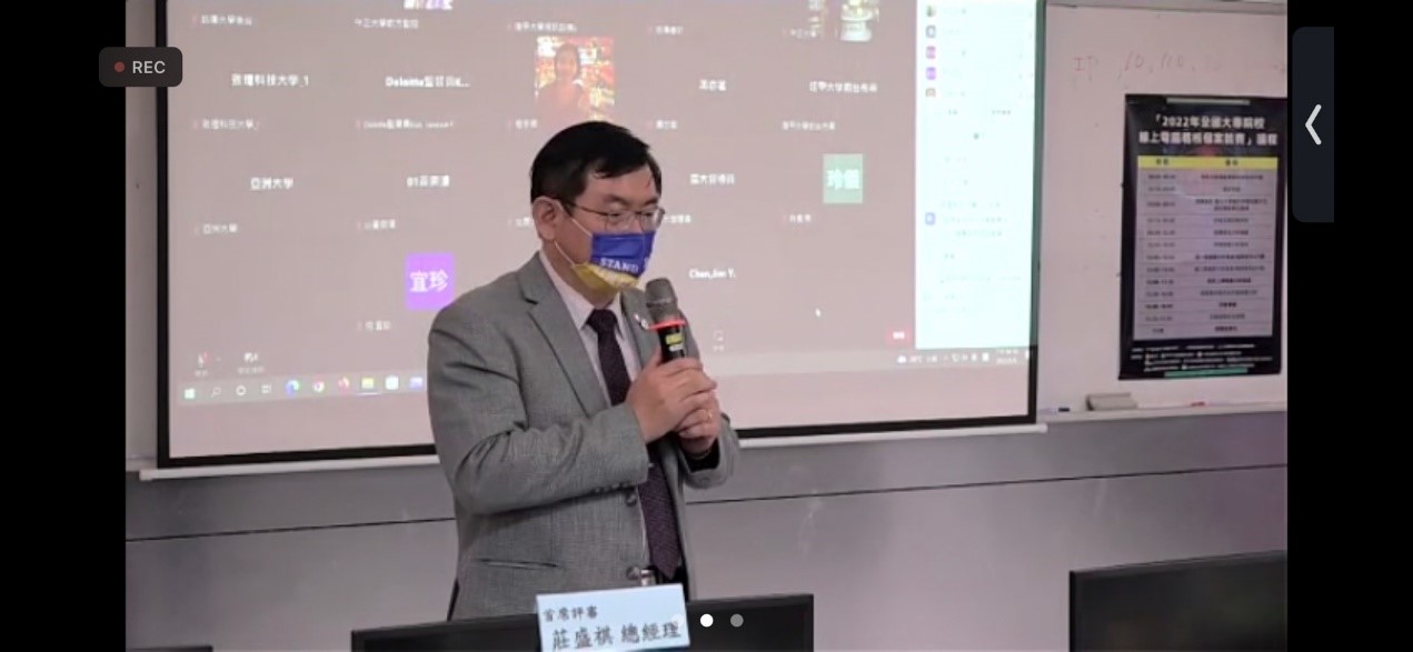 兆益數位公司總經理莊盛祺擔任「全國大專院校電腦稽核競賽」主持人
