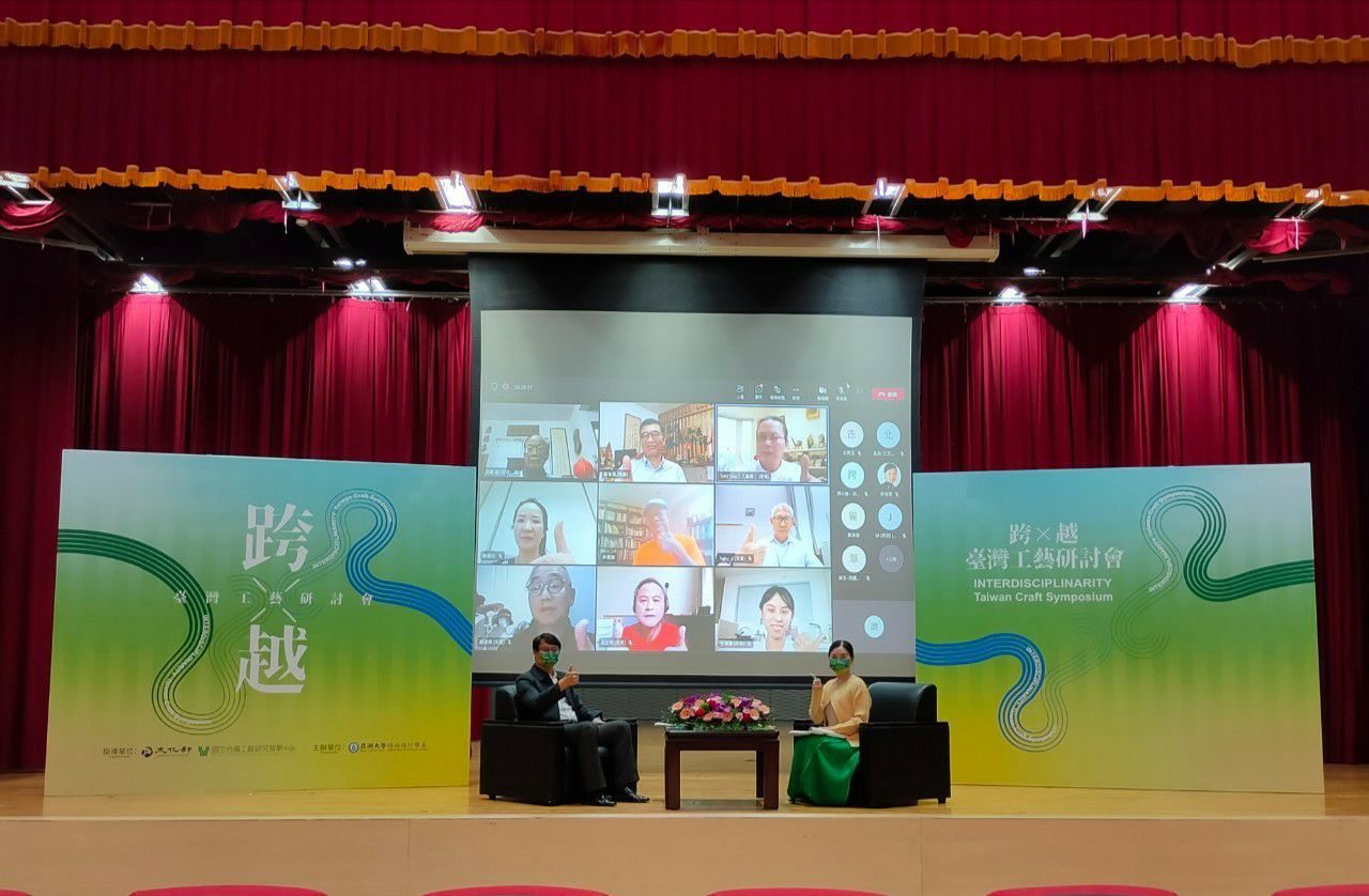参加「跨✕越－台湾工艺研讨会」的国立台湾工艺研究发展中心主任张仁吉（左），时尚系主任林青玫（右）主持座谈，与线上参与人士互动
