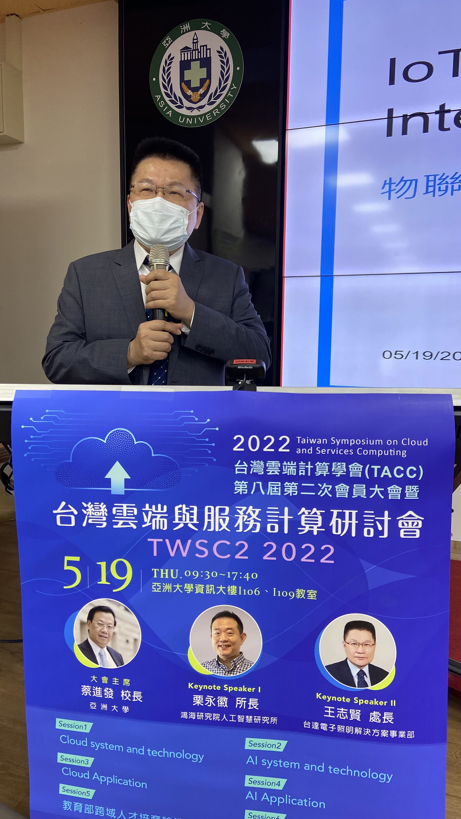 台達電照明解決方案事業部處長王志賢，演講「物聯網時代的智慧建築與照明趨勢」