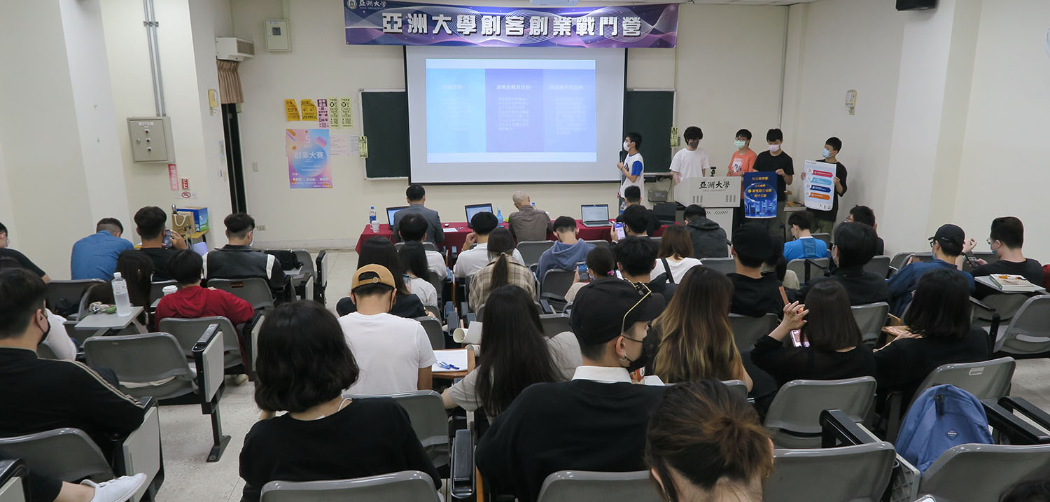 亞洲大學第十一屆創客創業戰鬥營，參加同學現場報告