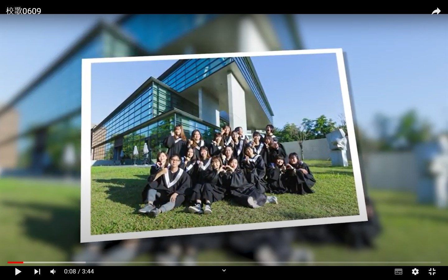 唱校歌的影片畫面，分別搭配全校28系畢業生們的各系合照