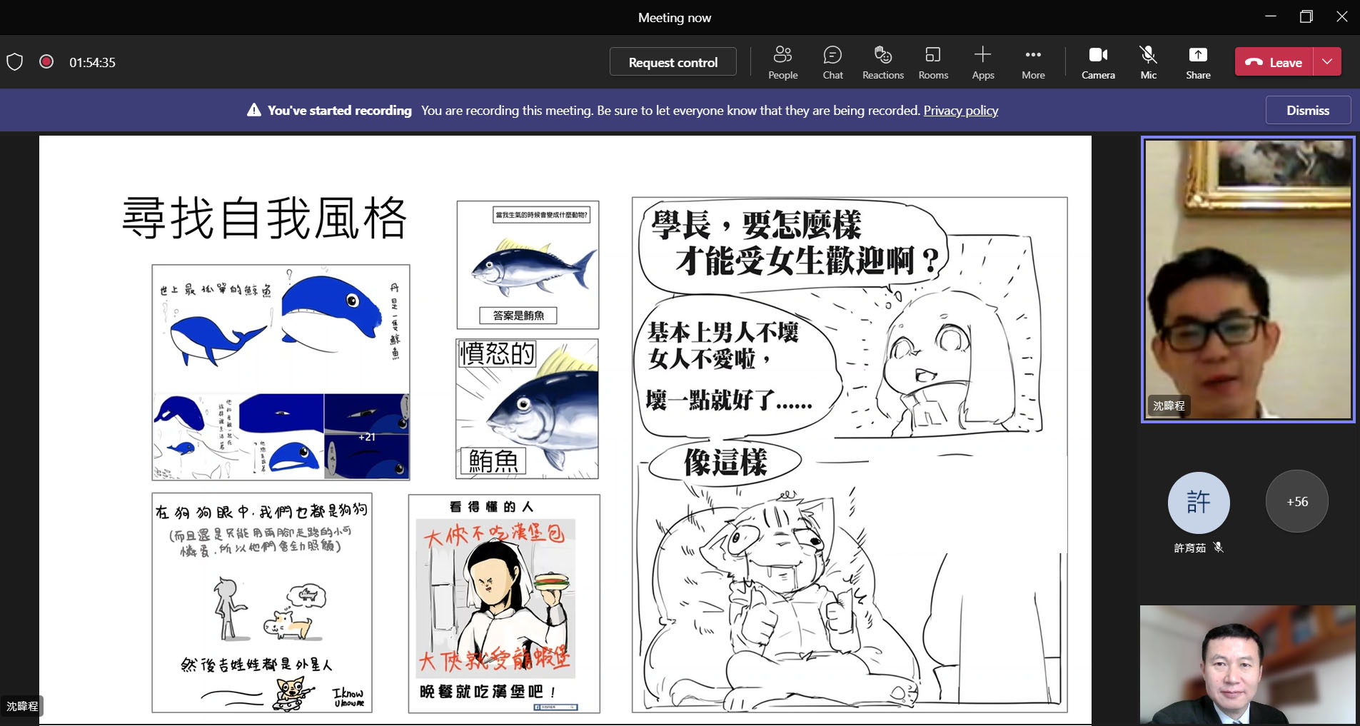 亞大校友網紅「灰色的斑馬」經營者沈暐程 (右上)， 說明圖文創作者如何在不同時期修改畫風，尋找出自我的風格的歷程