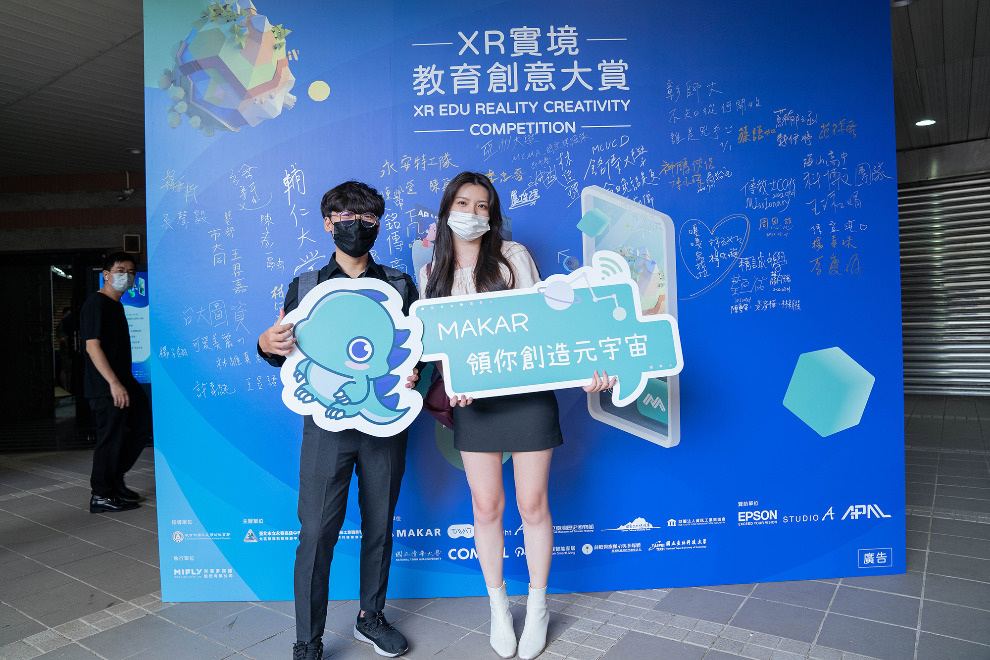 圖為亞大邵千容(右)、王威琪同學，以「生物演化時空探險」AR作品，獲「XR實境教育創意大賞主獎項」第4名佳作