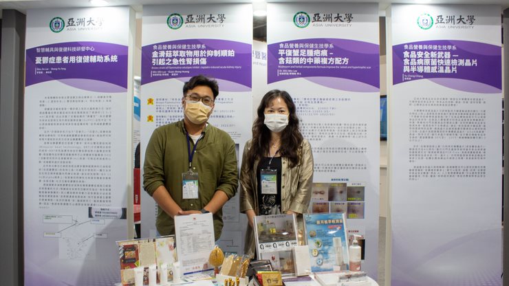 圖為亞大保健系主任李明明(右)，在2022亞洲生技大展中，除了展示2項專利外，還有多項與廠商合作開發的食品與藥妝醫美產品