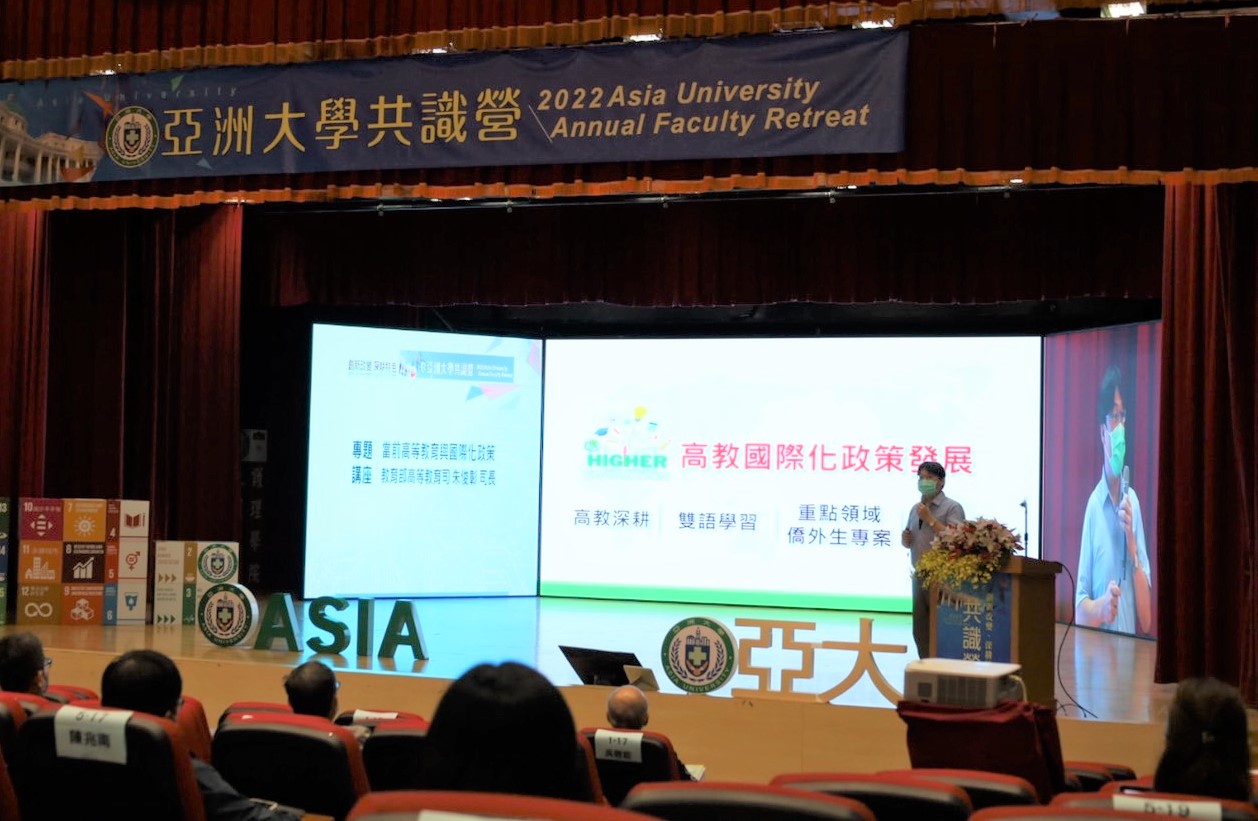 圖為教育部高教司長朱俊彰專題演講，談「當前高等教育與國際化政策」