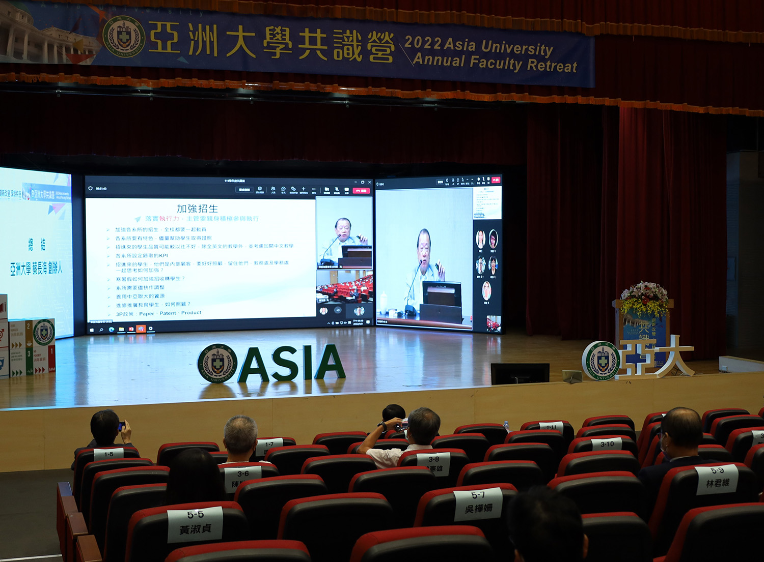 图为亚大创办人蔡长海提到，加强招生要全校动起来