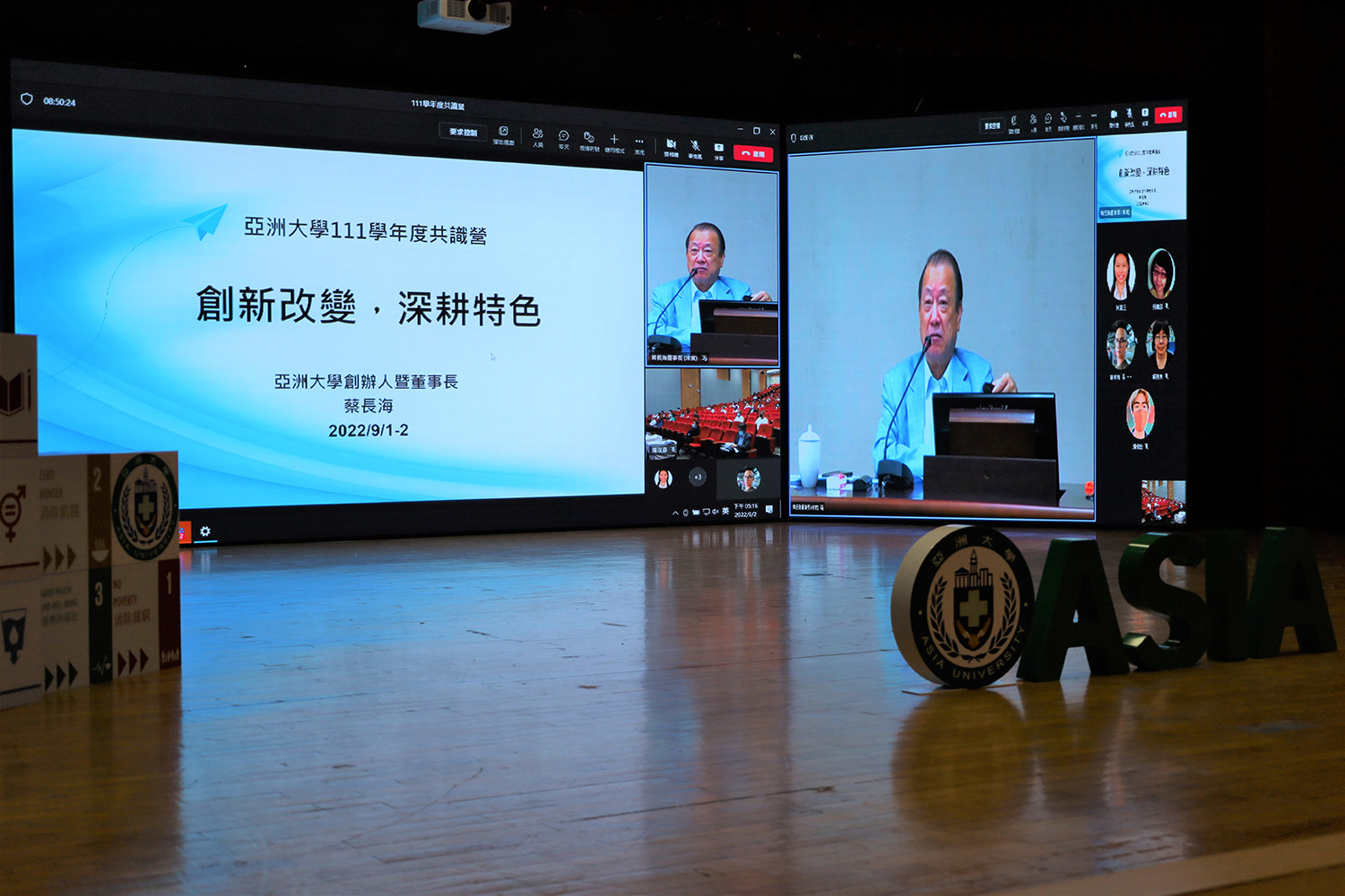 图为亚大创办人蔡长海，在亚大共识营，以视讯参与，谈如何「创新改变、深耕特色」