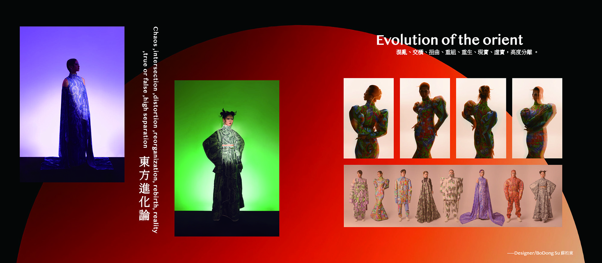 圖為亞大時尚系同學蘇柏東，他的「東方進化論」設計作品，榮獲2022 ANGDE金獎