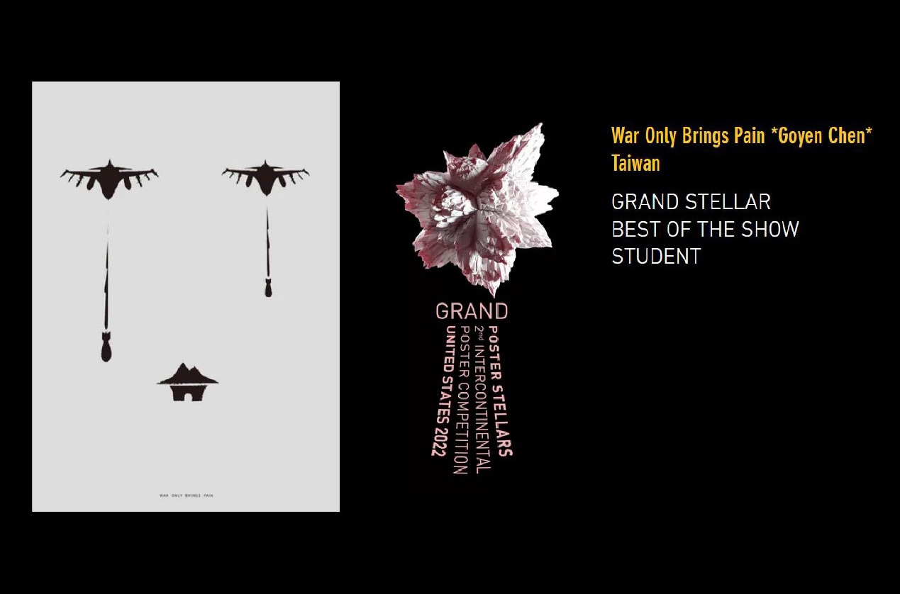 圖為陳郭益言的得獎作品「War Only Brings Pain」，拿到學生組最高榮譽的「大恆星Grand」全場大獎