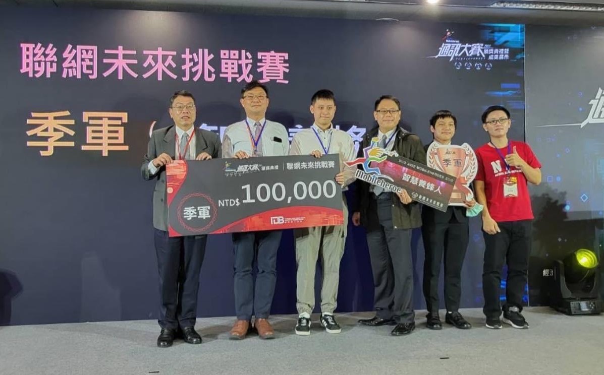 圖為亞大資訊長陳懷恩(左2)，帶領「智慧養蜂人」團隊，獲經濟部「2022聯網未來挑戰賽」季軍。
