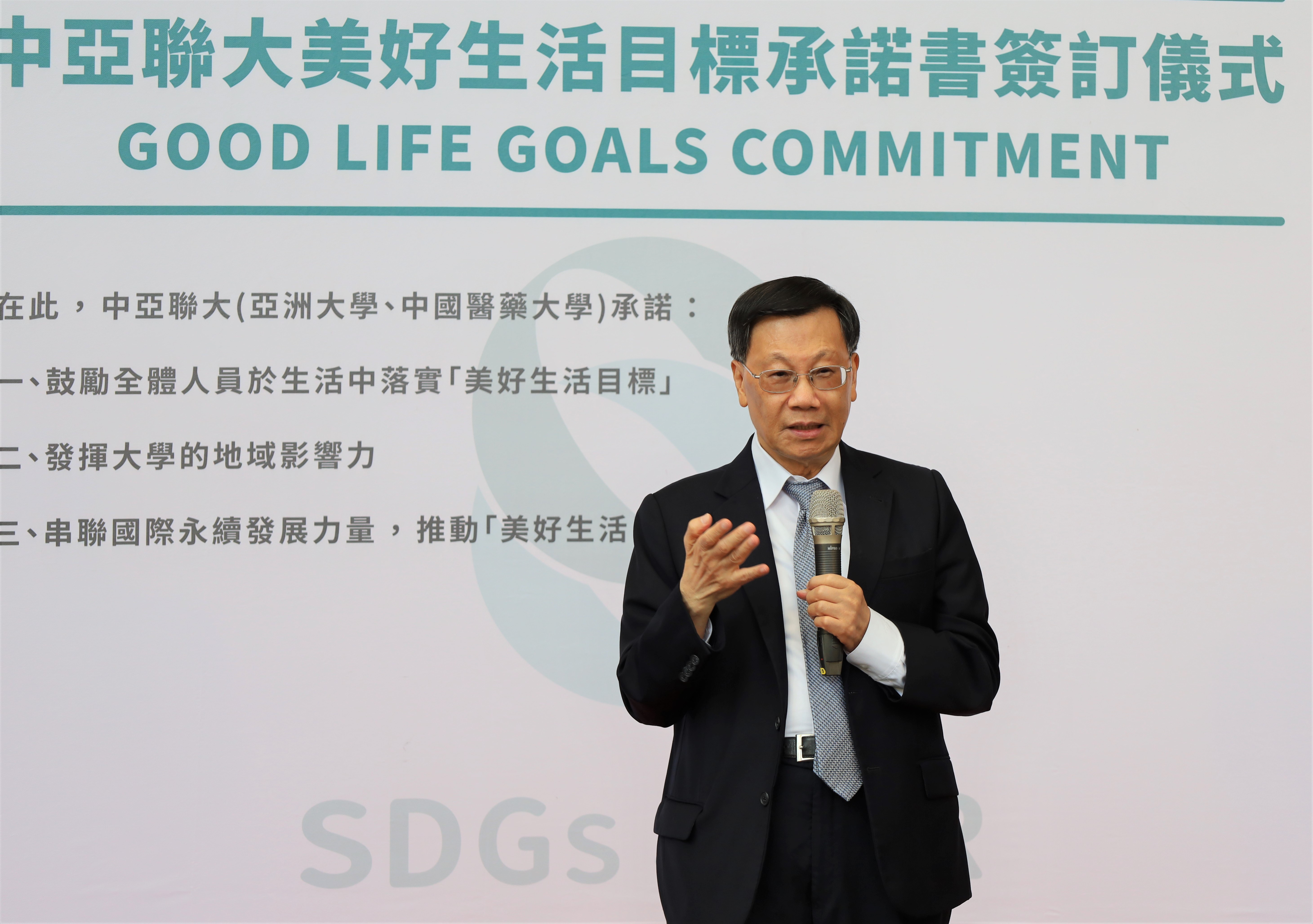 圖為亞大校長蔡進發表示，在「中亞聯大」的框架下，團結力量大，相信兩校在永續發展上，能做得更好。